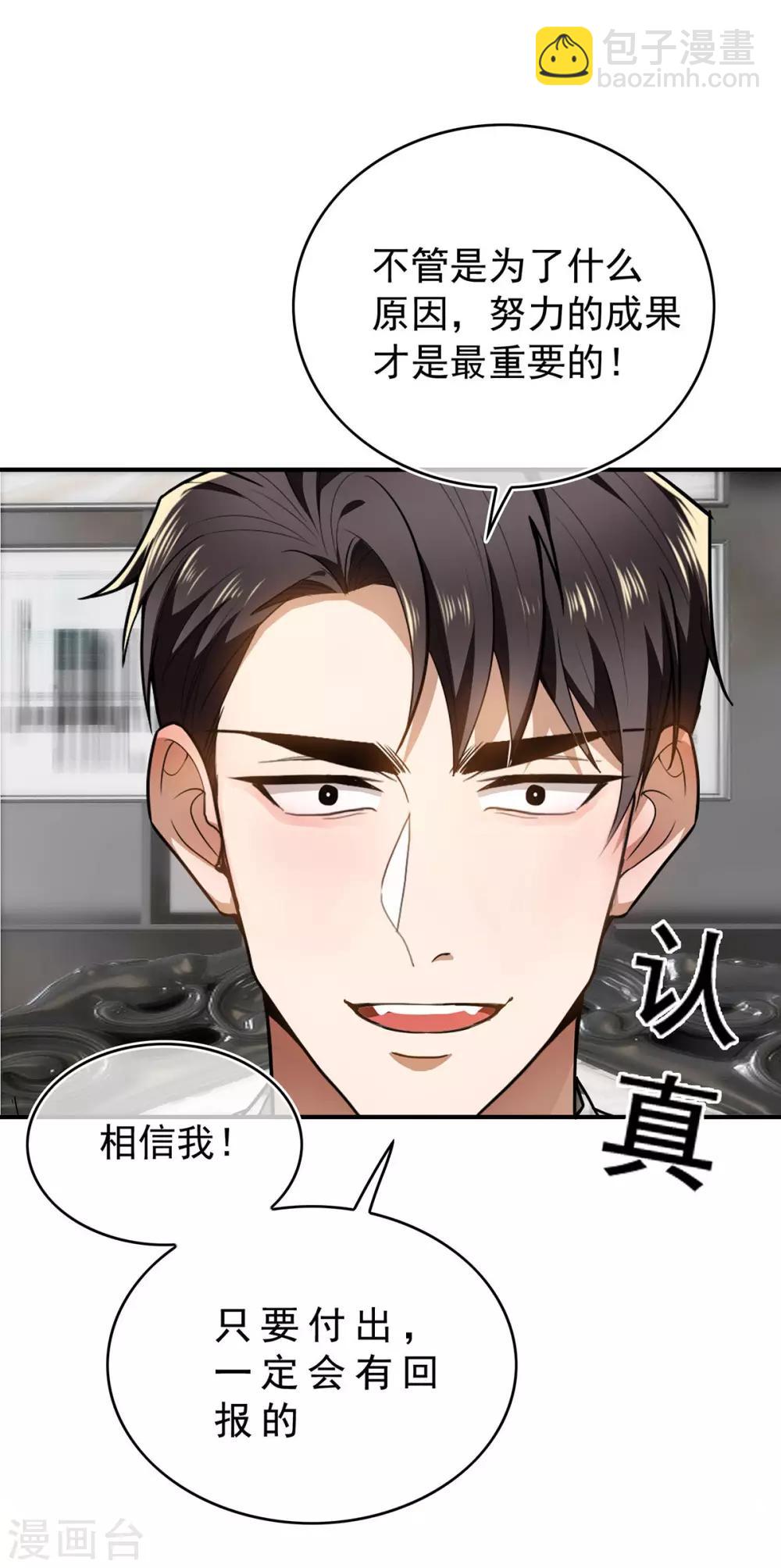 第162话 三人同居-第165话