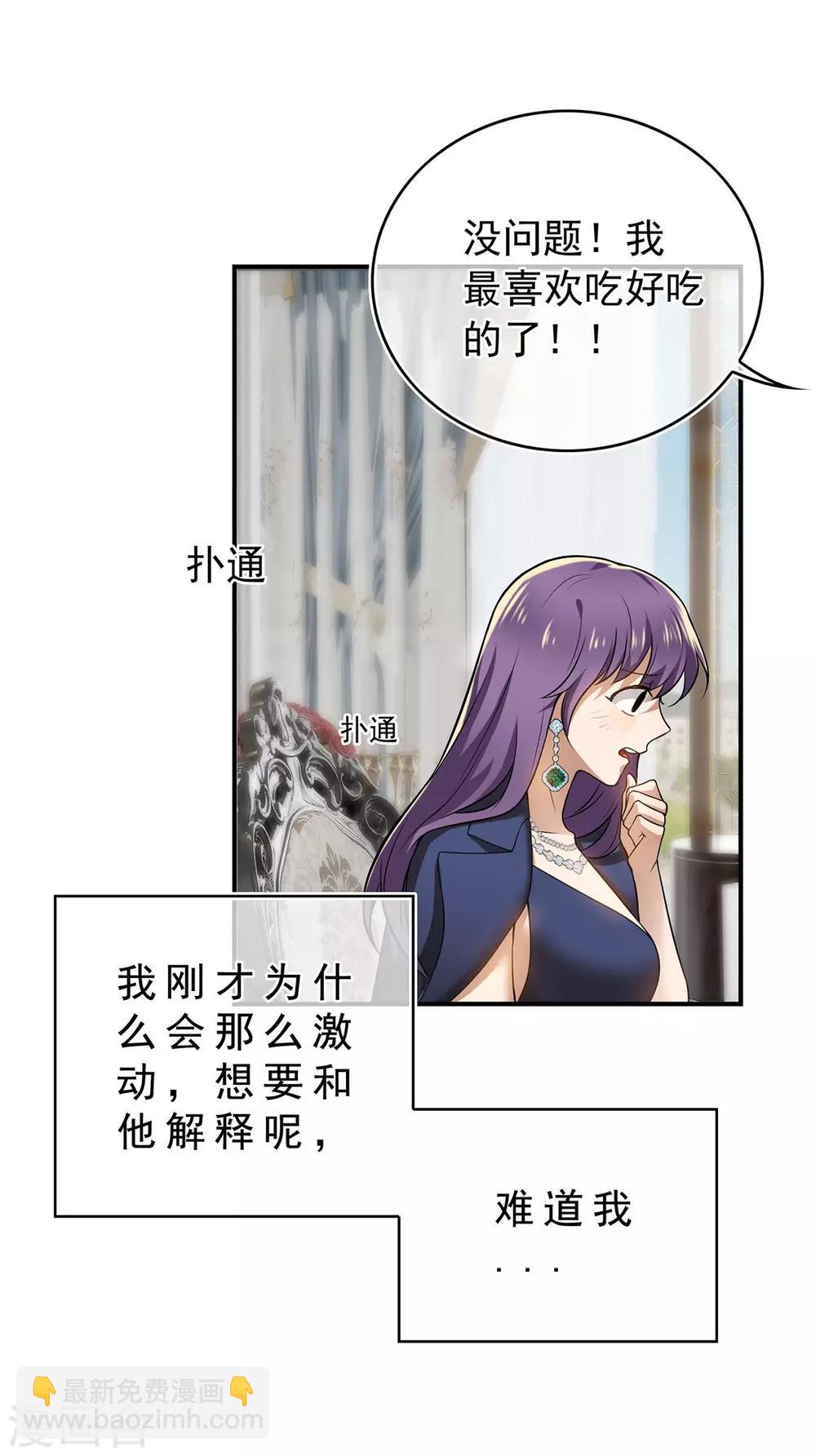 第162话 三人同居-第165话