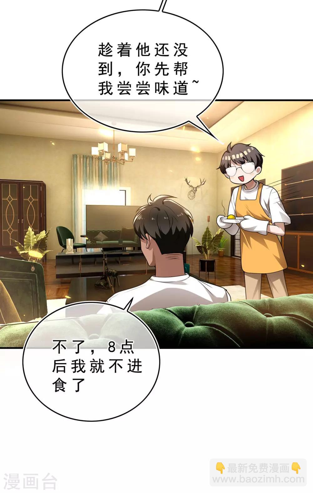 第162话 三人同居-第165话