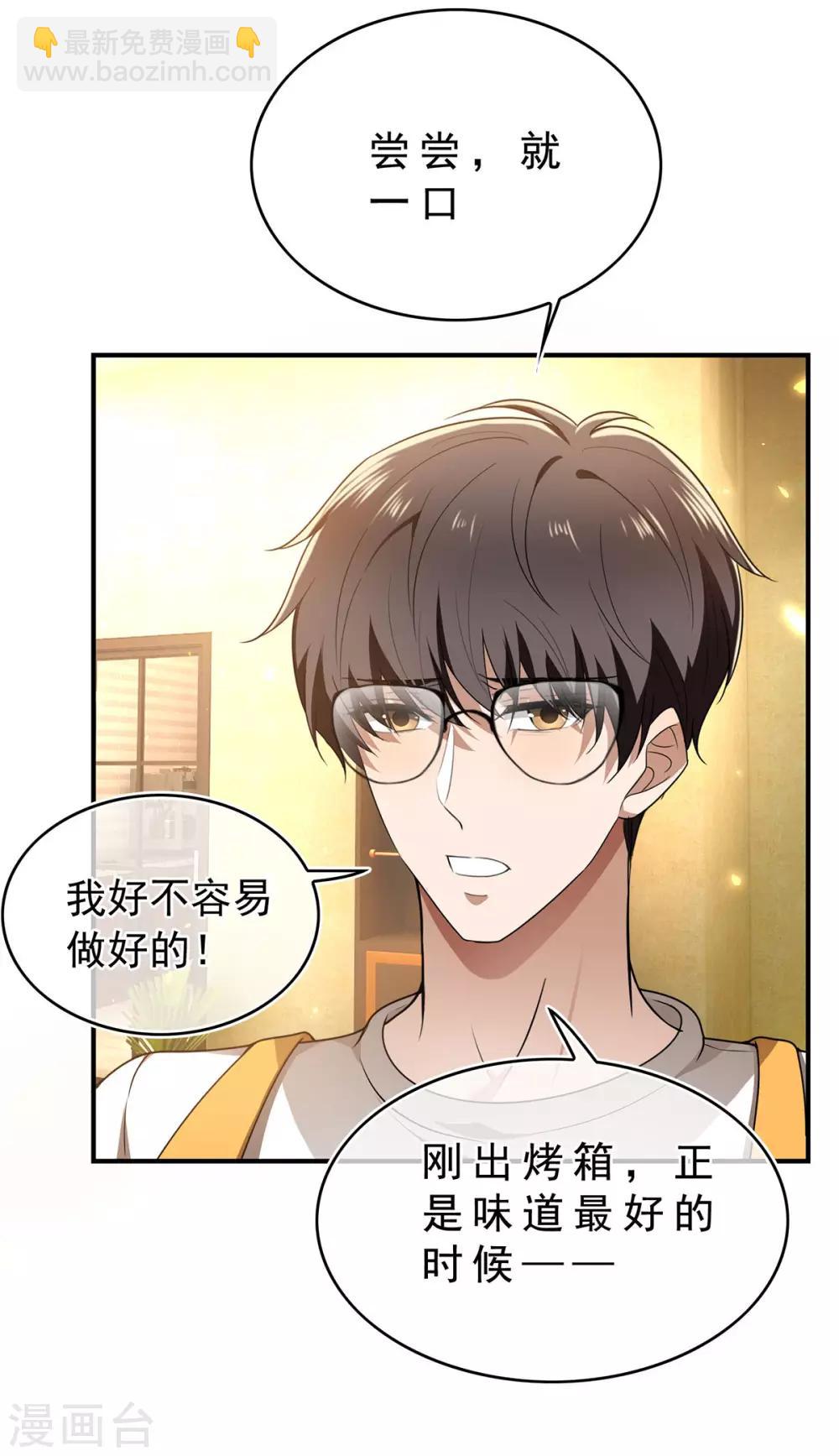 第162话 三人同居-第165话