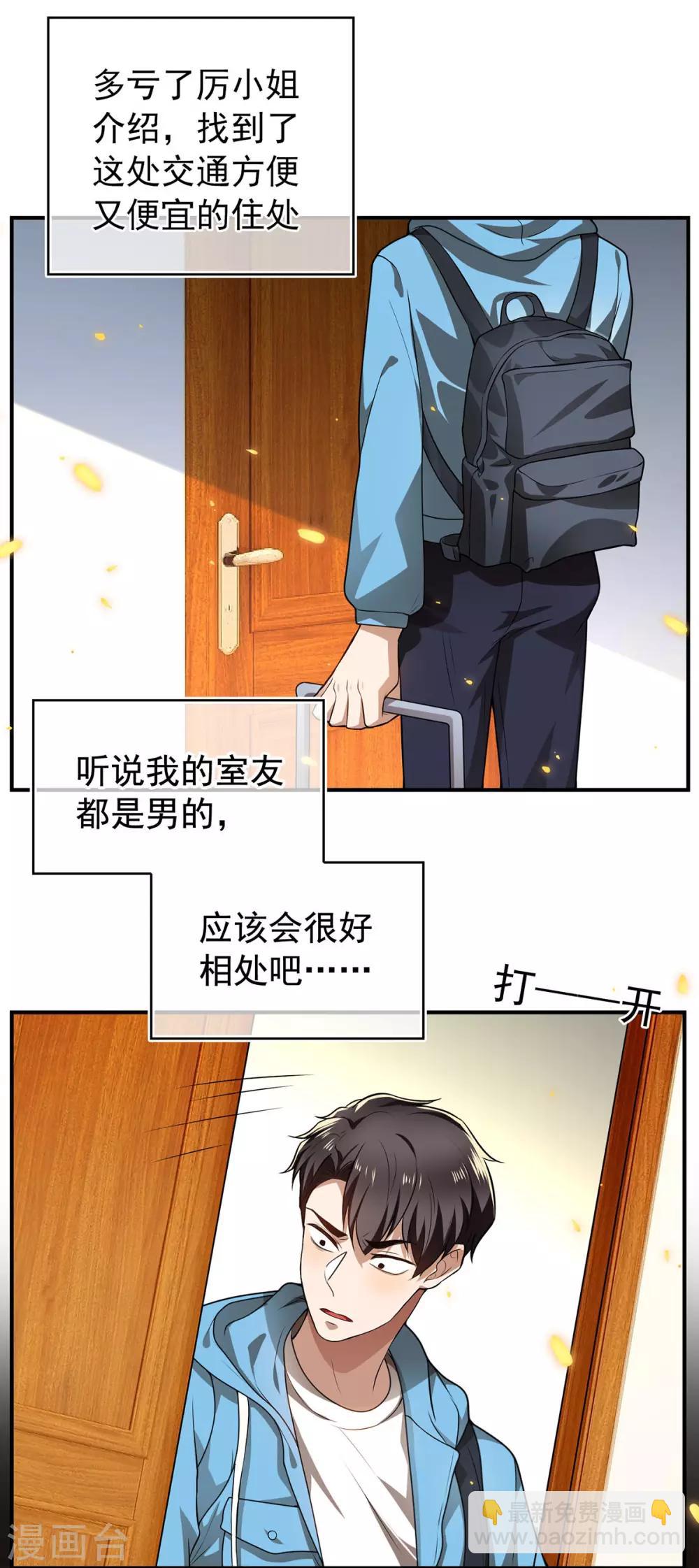 第162话 三人同居-第165话