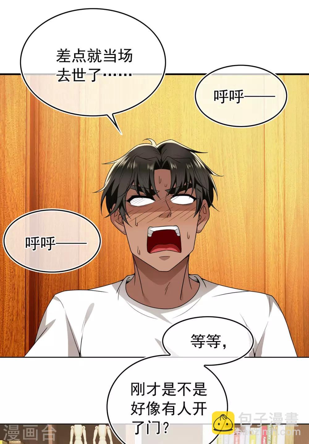 第162话 三人同居-第165话