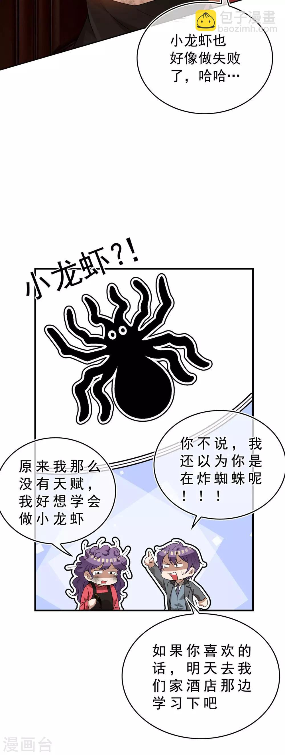 第162话 三人同居-第165话