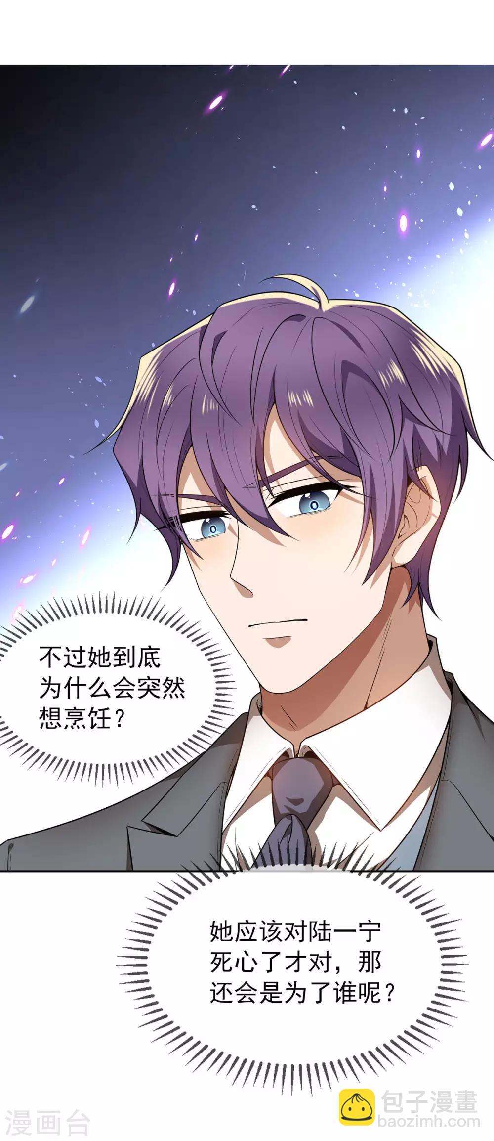 第162话 三人同居-第165话
