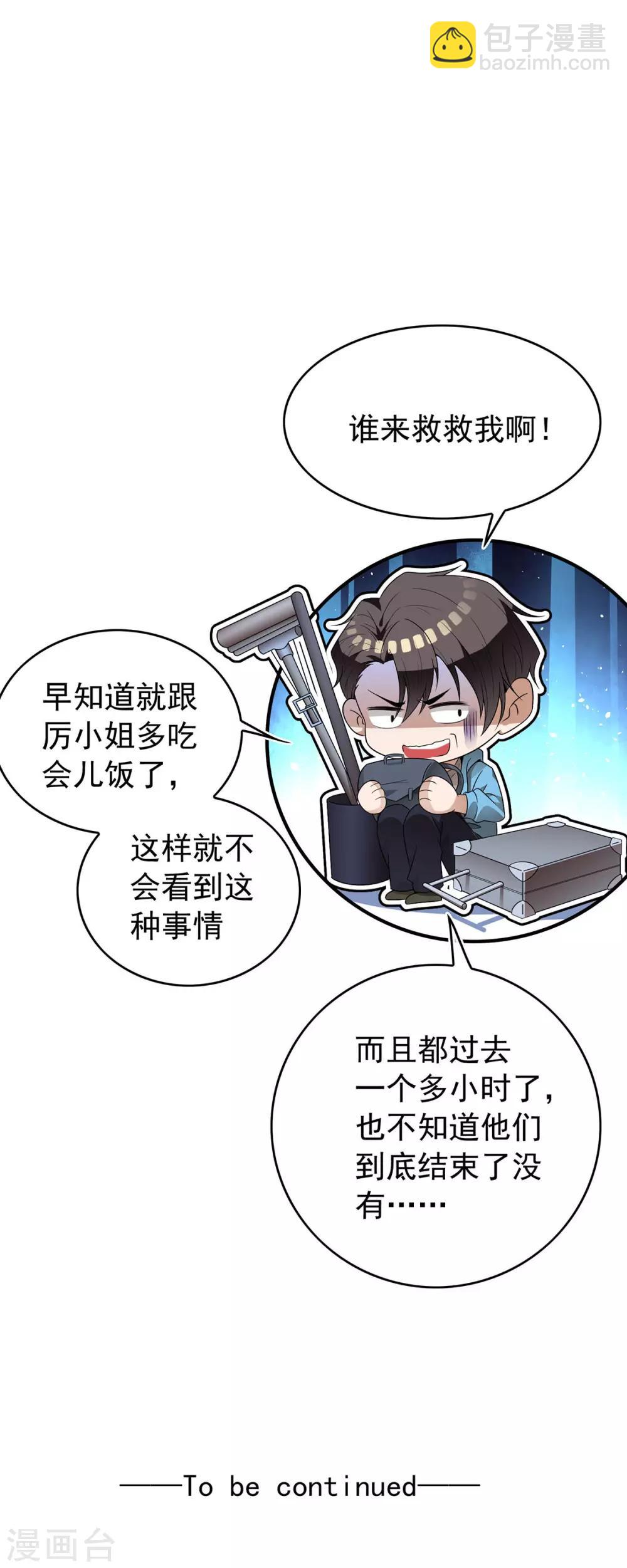 第162话 三人同居-第165话