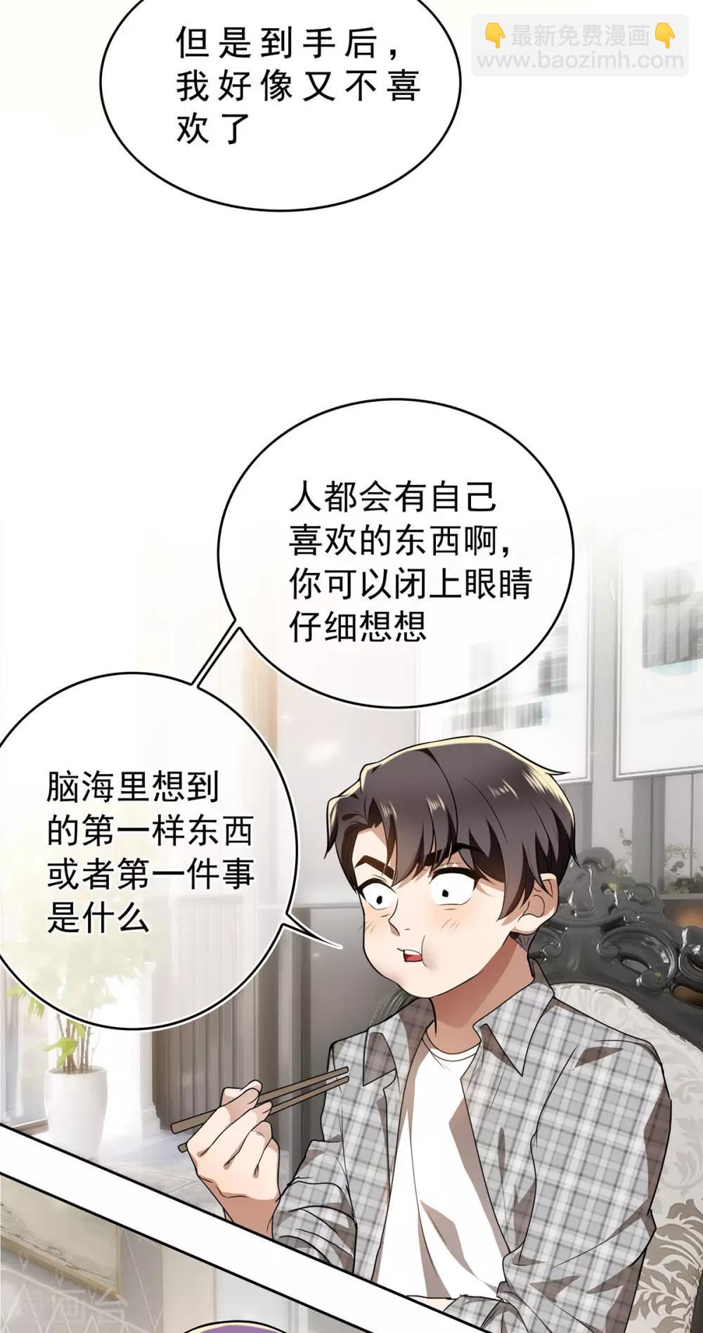 第162话 三人同居-第165话