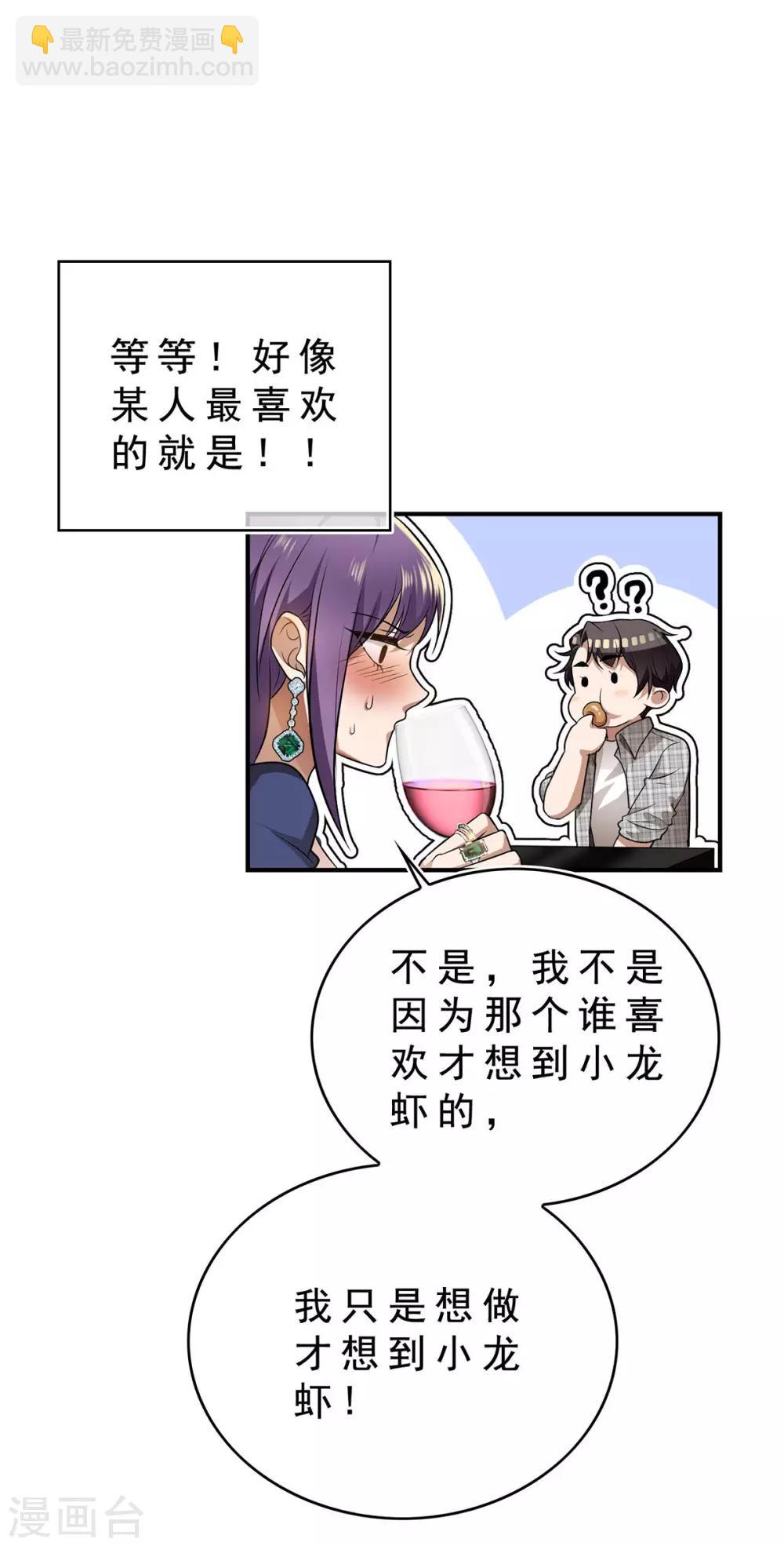 第162话 三人同居-第165话