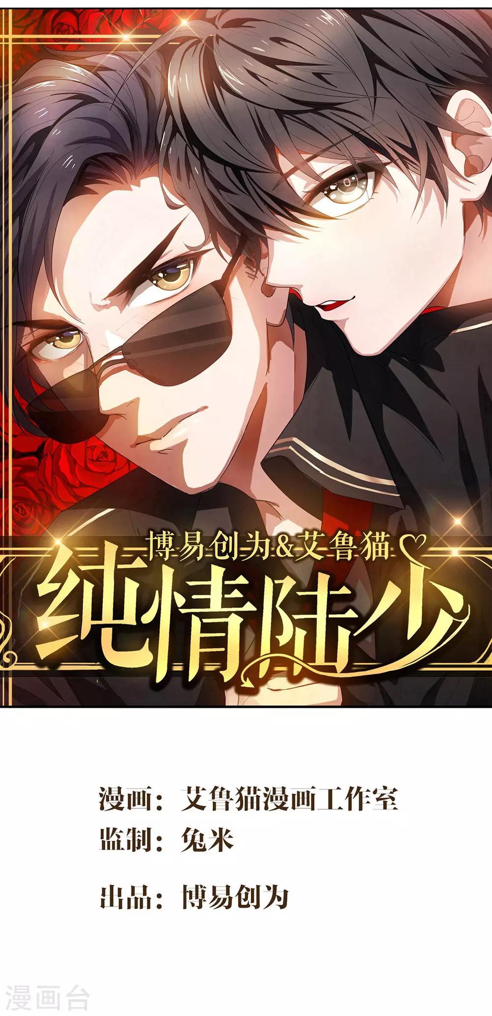 第164话 宗少暴露了-第167话