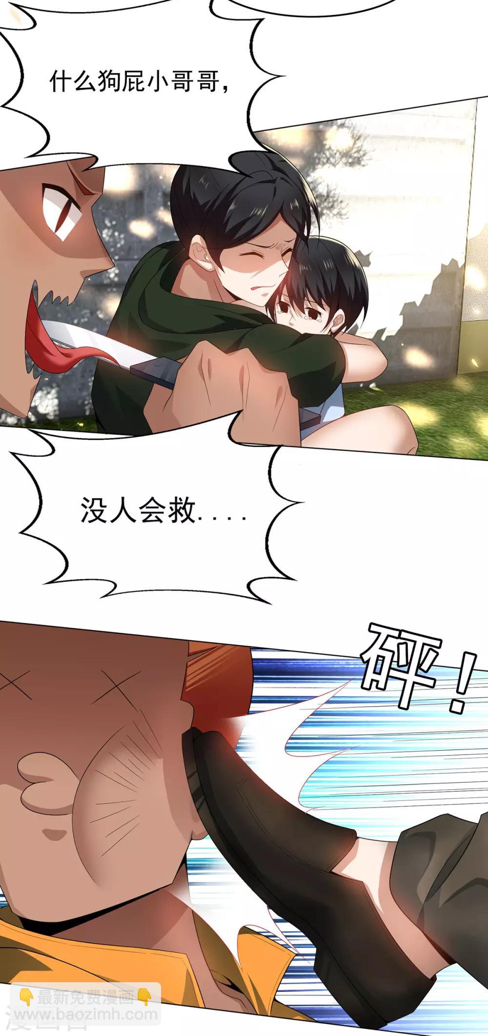 第164话 宗少暴露了-第167话