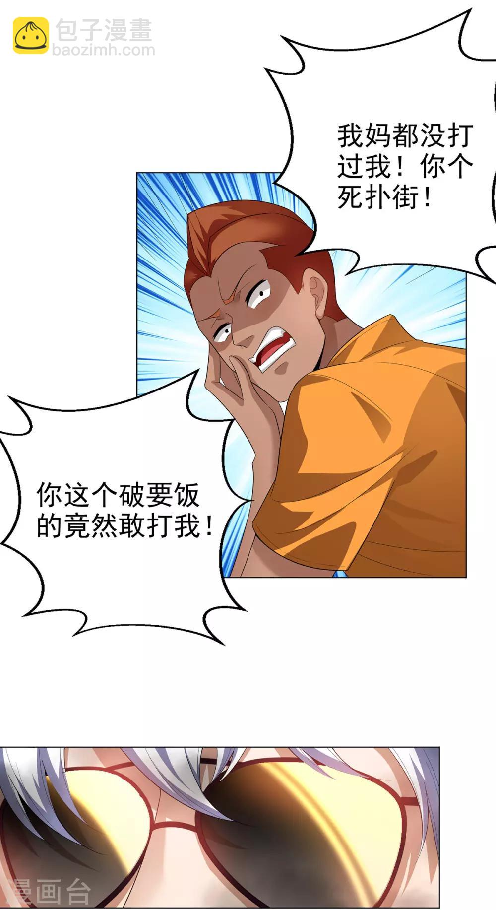 第164话 宗少暴露了-第167话
