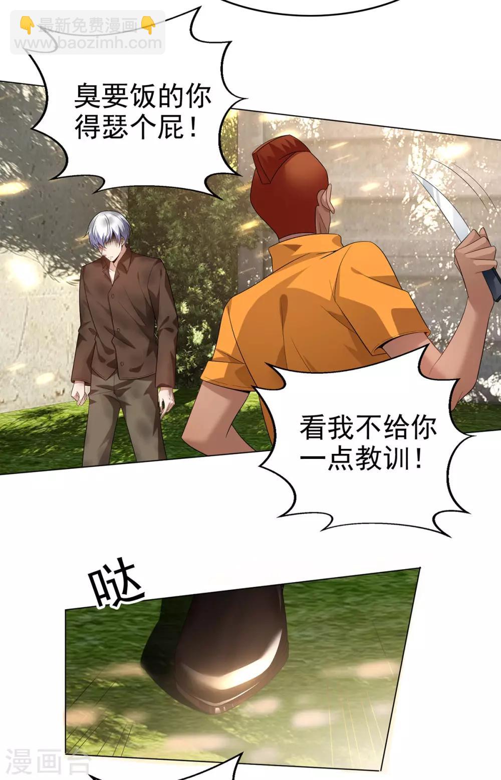 第164话 宗少暴露了-第167话