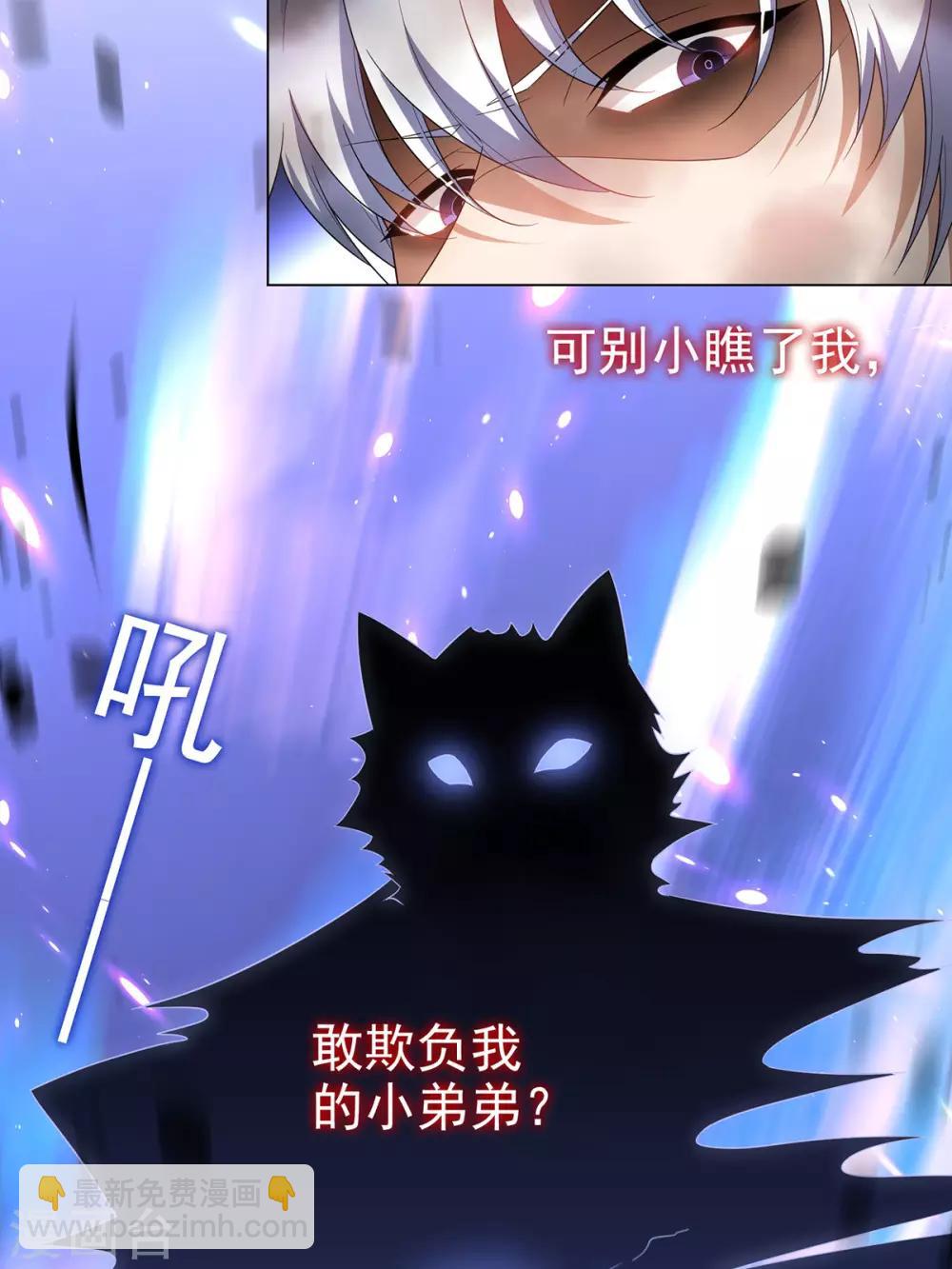 第164话 宗少暴露了-第167话