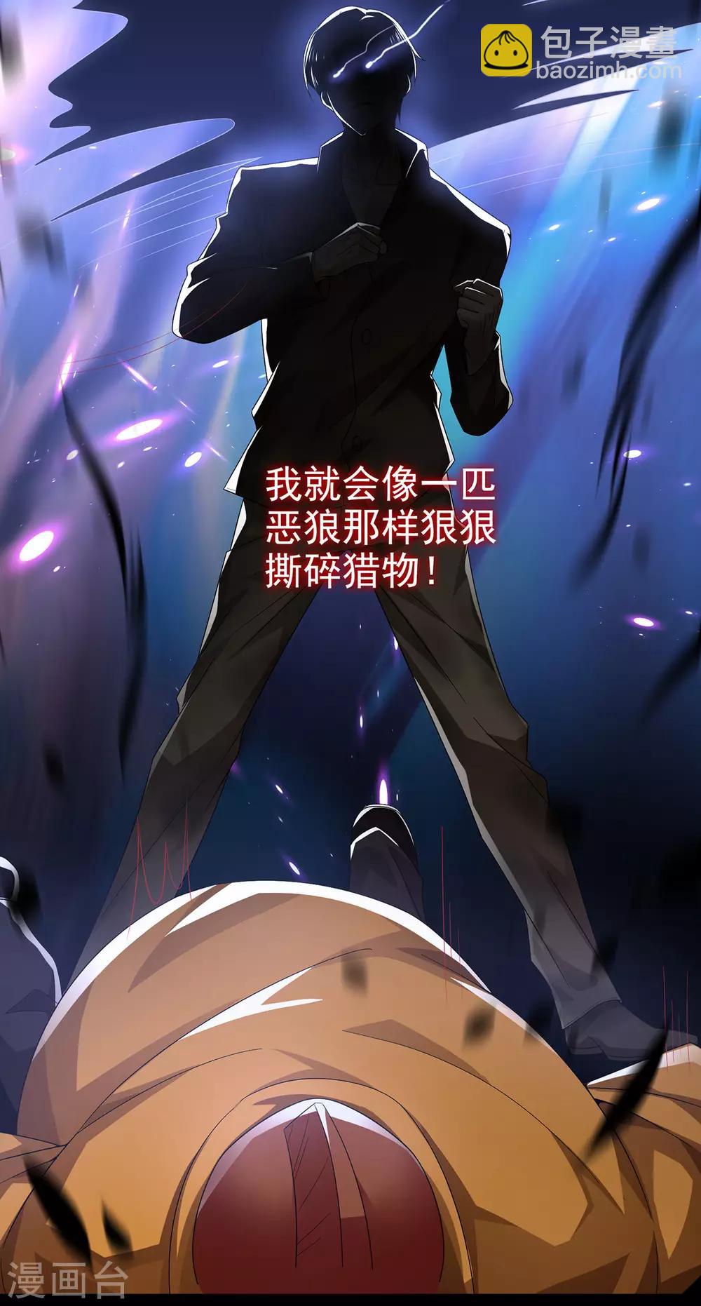 第164话 宗少暴露了-第167话