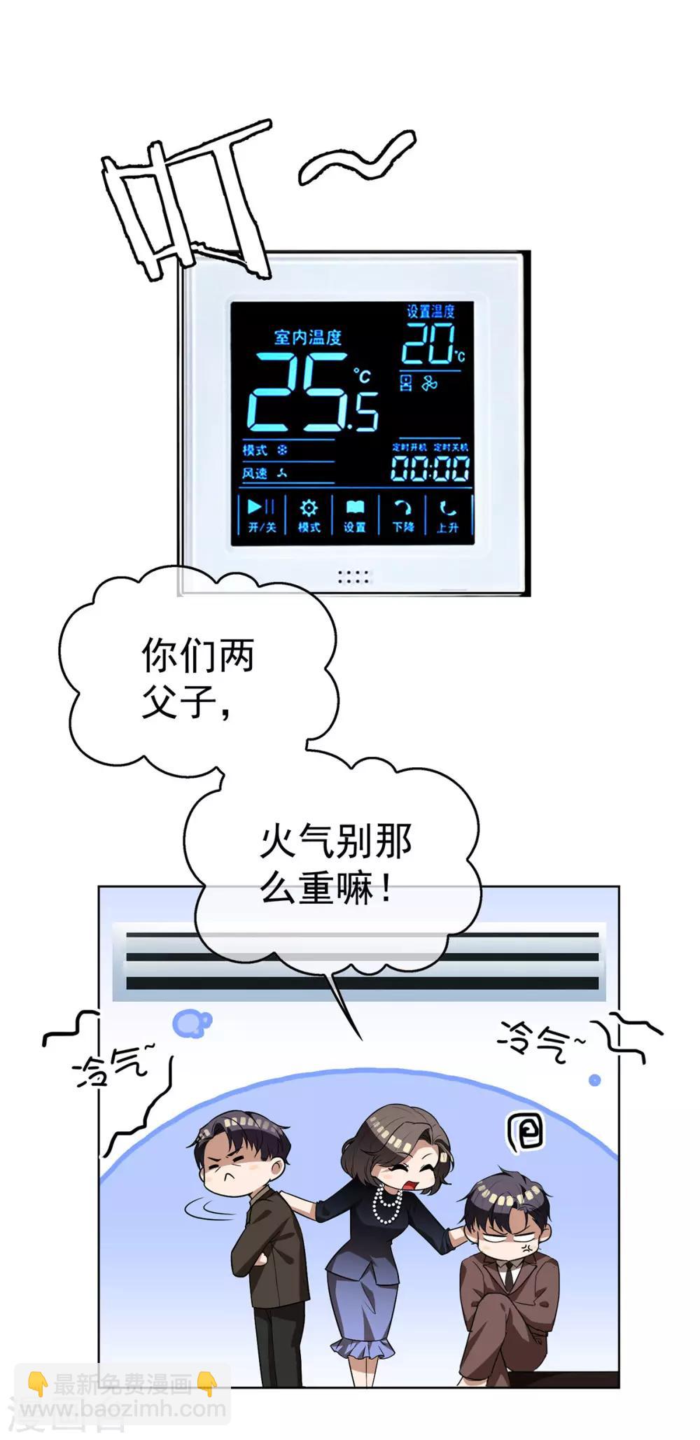 第164话 宗少暴露了-第167话