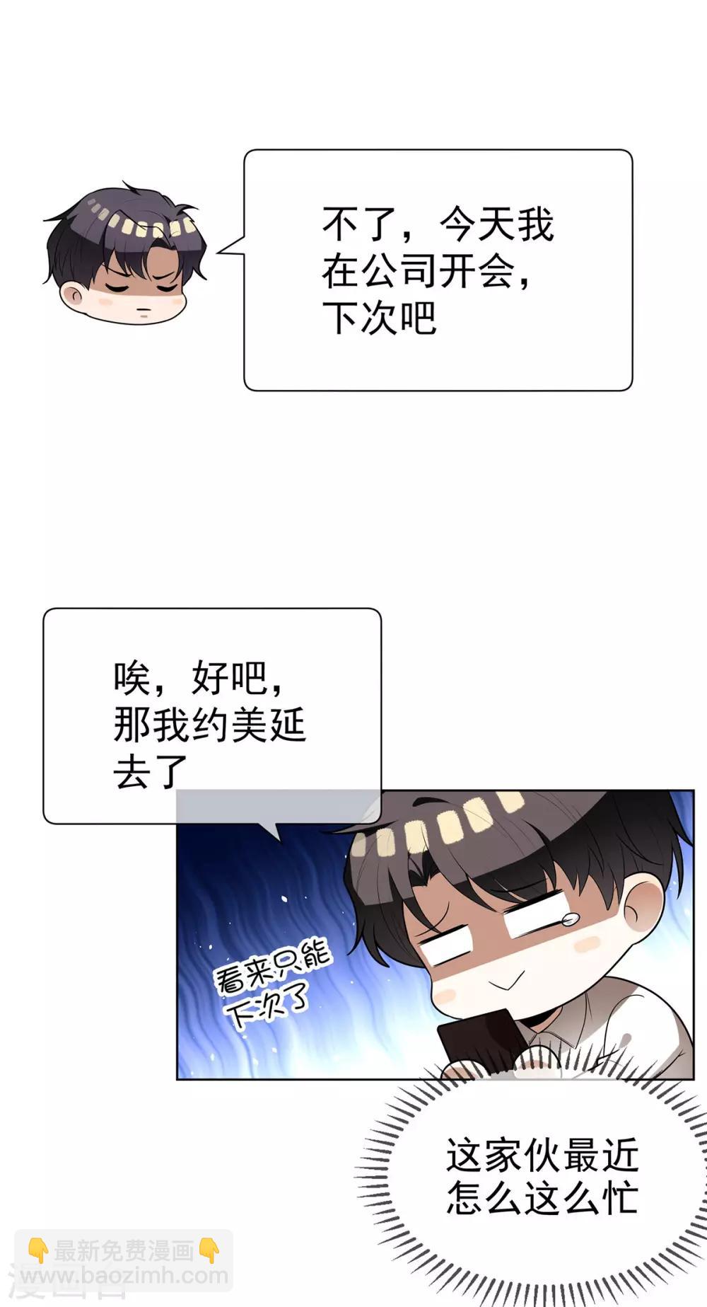 第164话 宗少暴露了-第167话