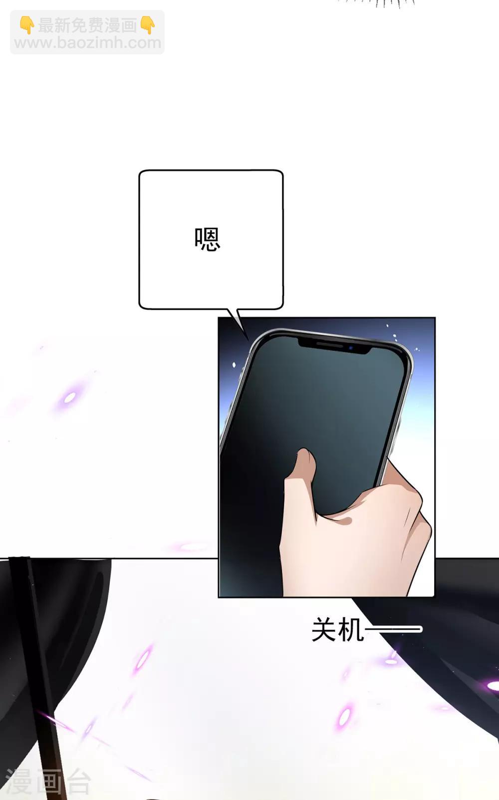 第164话 宗少暴露了-第167话