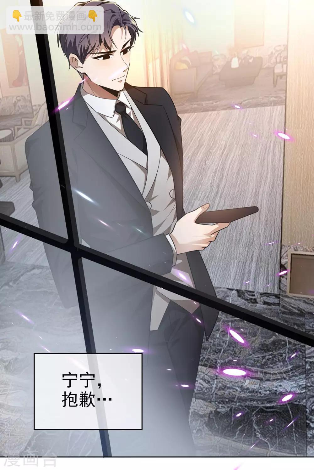 第164话 宗少暴露了-第167话