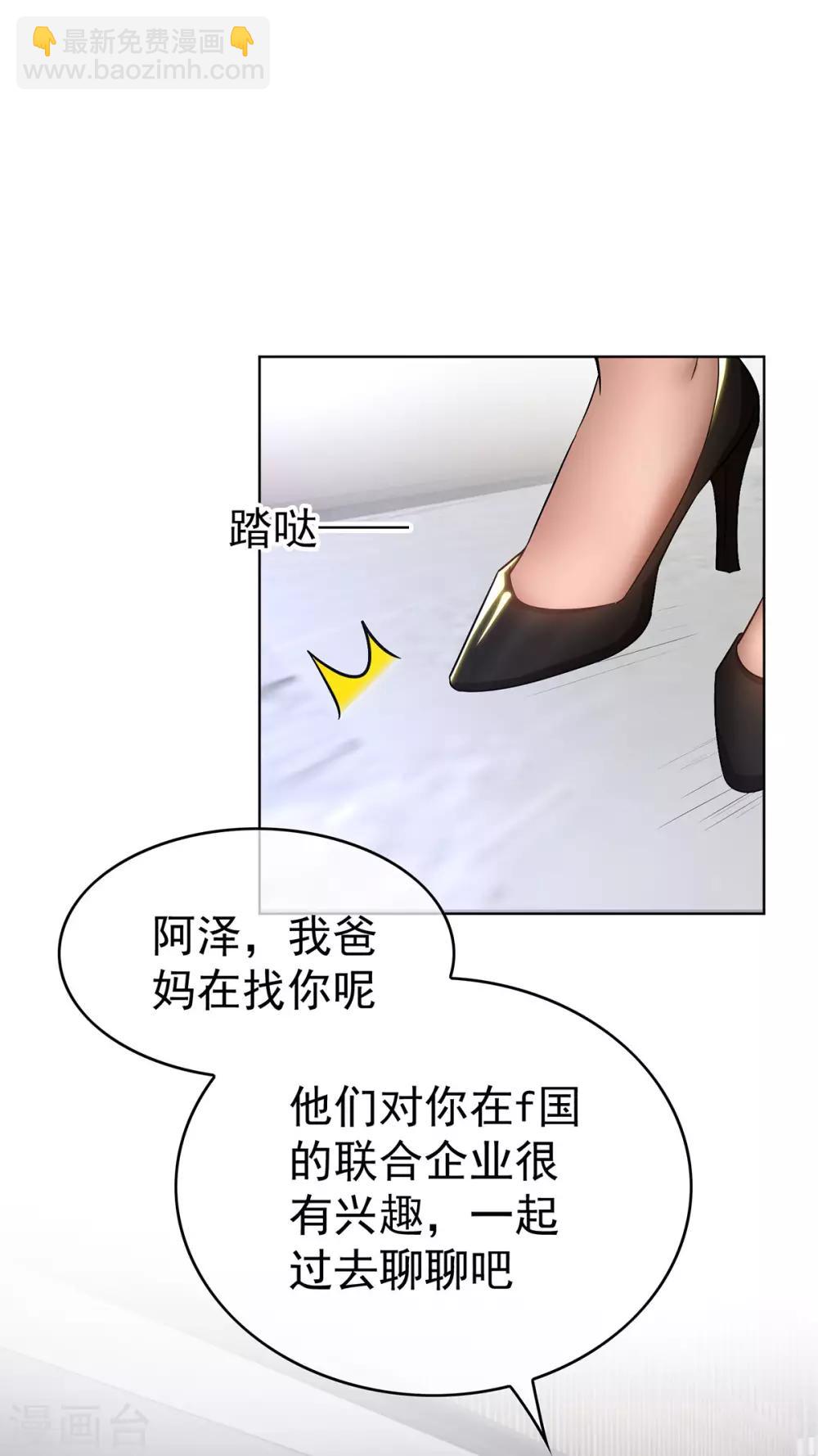 第164话 宗少暴露了-第167话