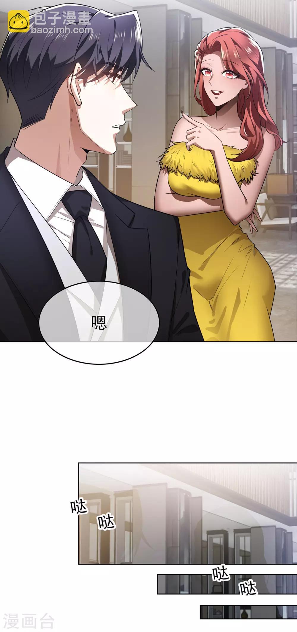 第164话 宗少暴露了-第167话