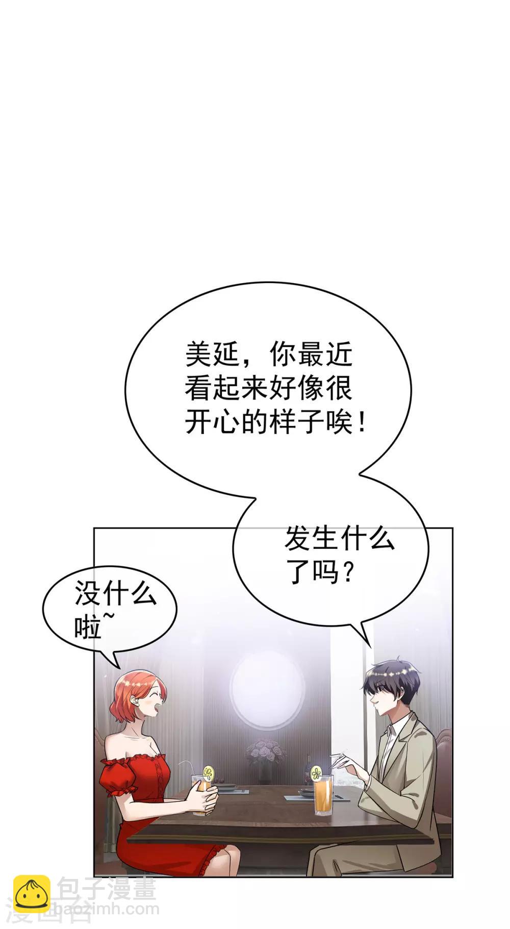 第164话 宗少暴露了-第167话