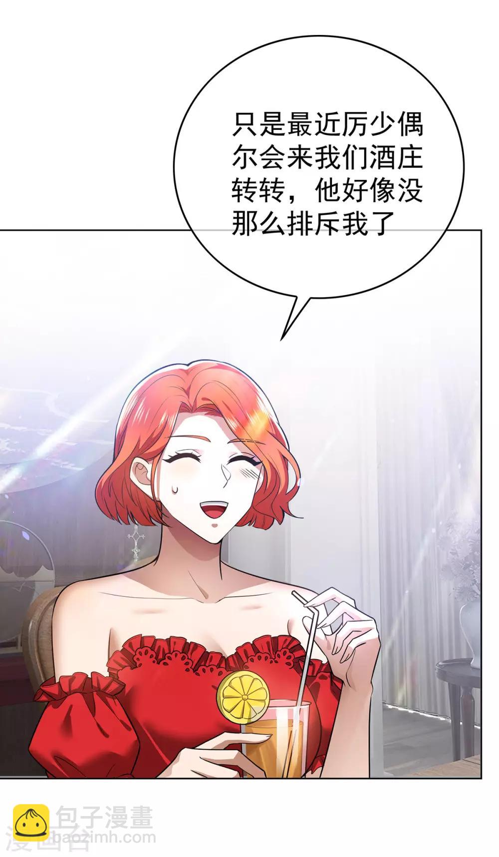 第164话 宗少暴露了-第167话
