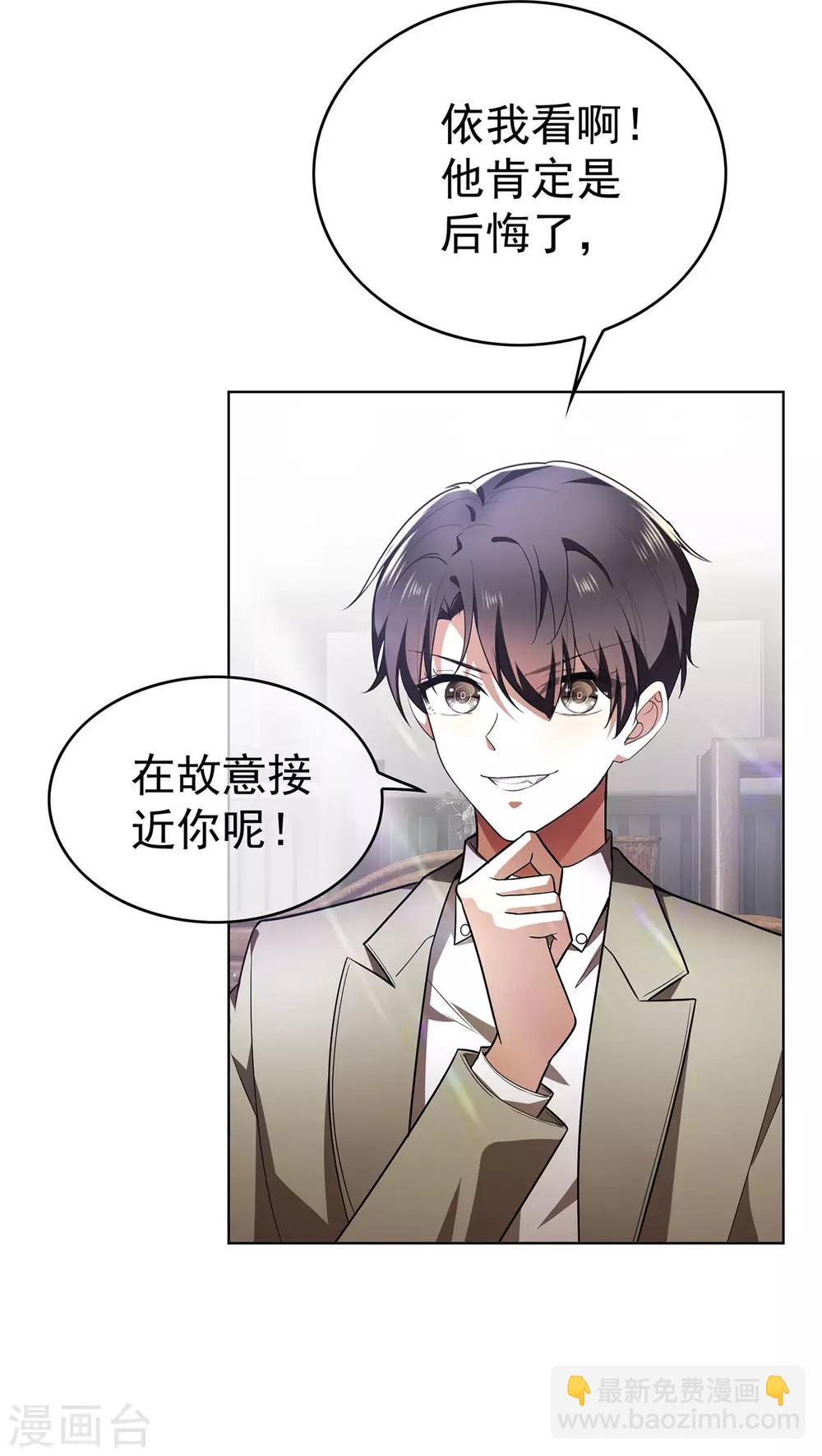 第164话 宗少暴露了-第167话