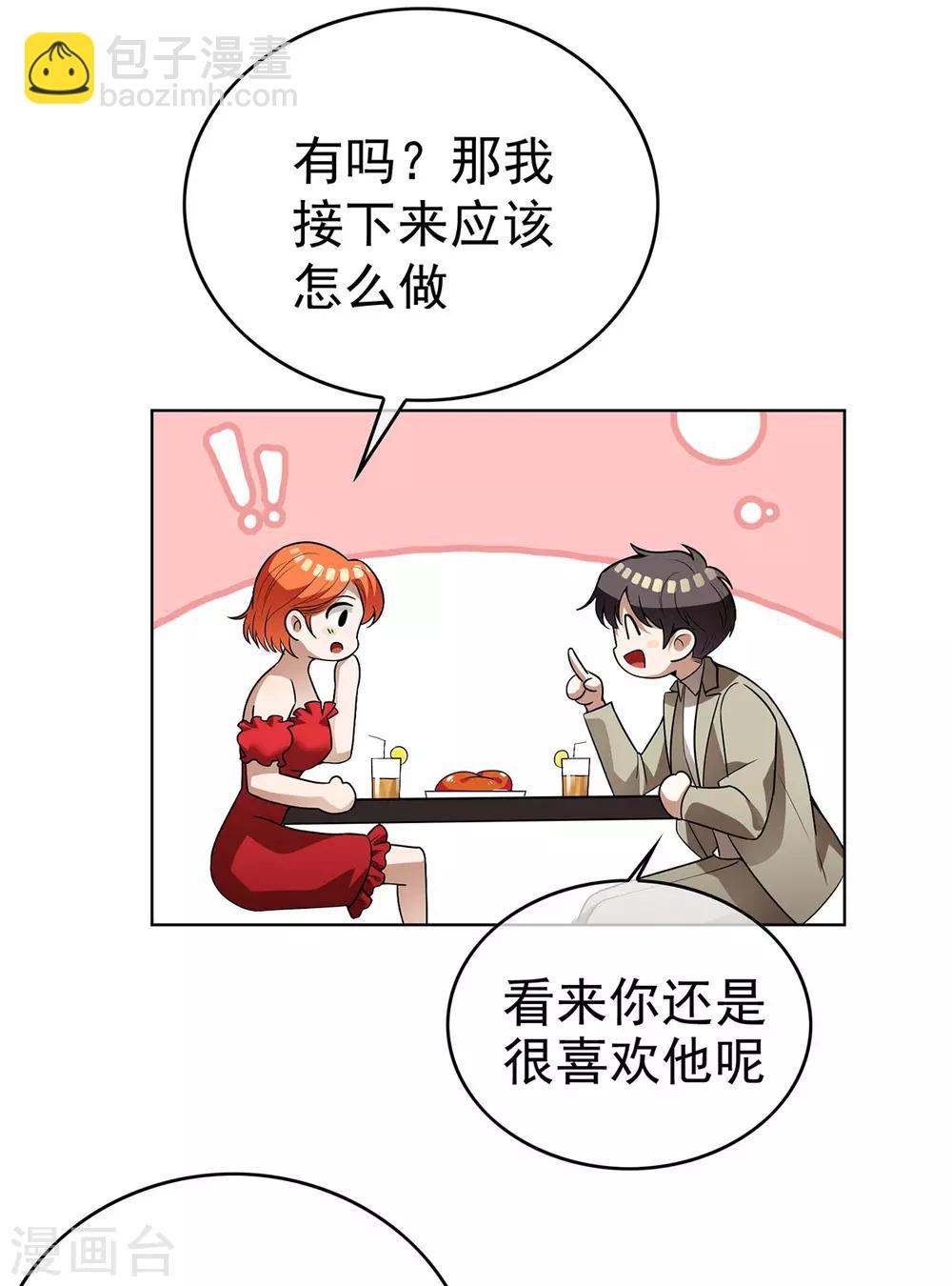 第164话 宗少暴露了-第167话