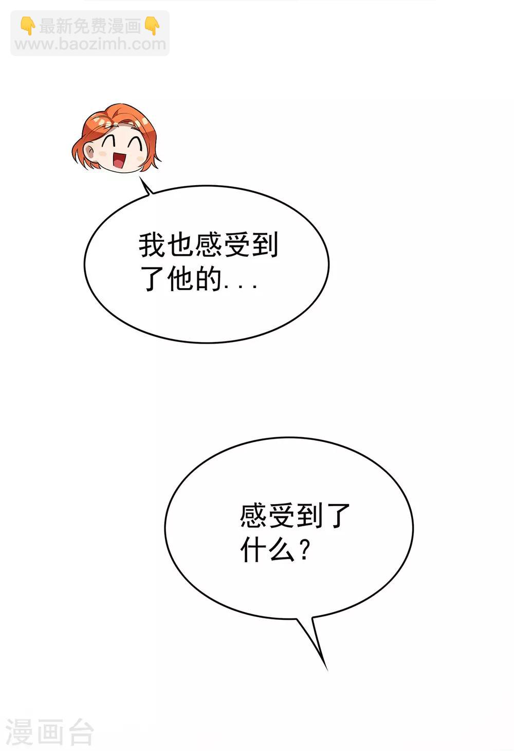 第164话 宗少暴露了-第167话