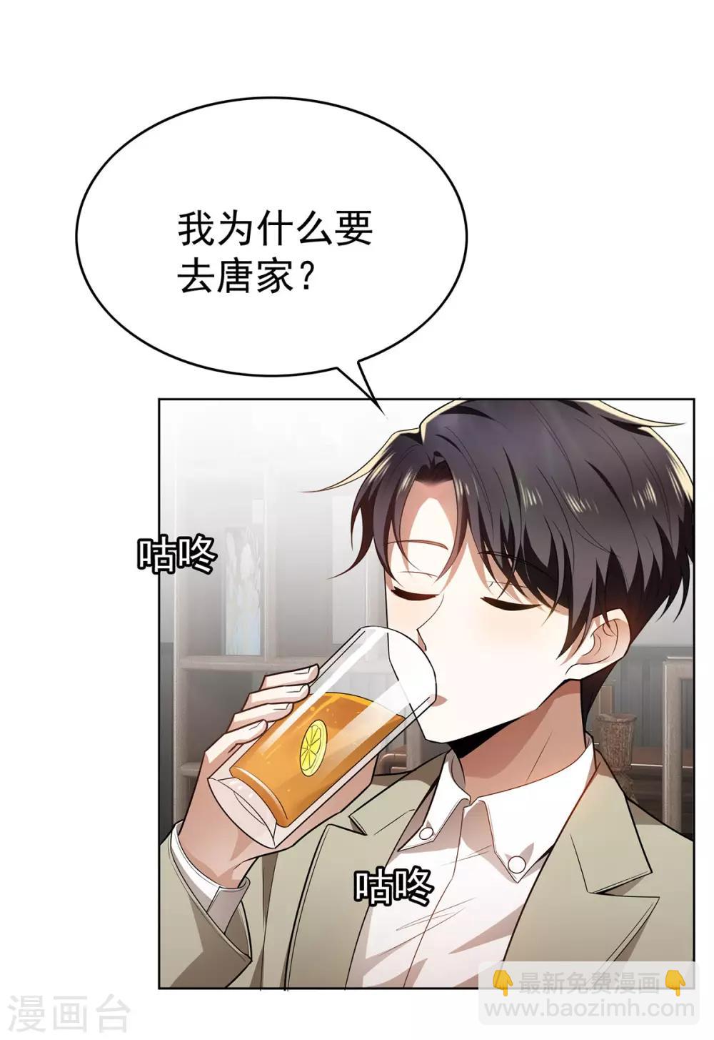 第164话 宗少暴露了-第167话