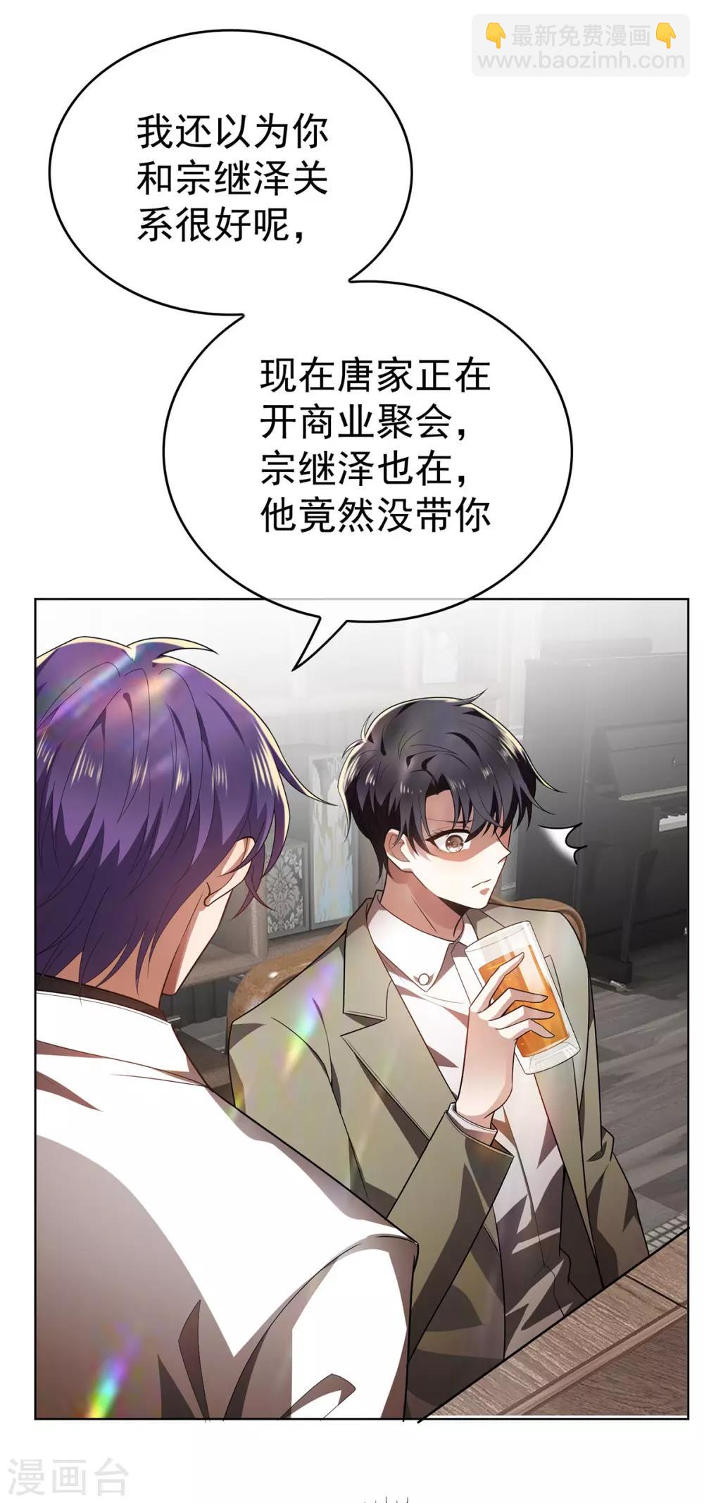 第164话 宗少暴露了-第167话