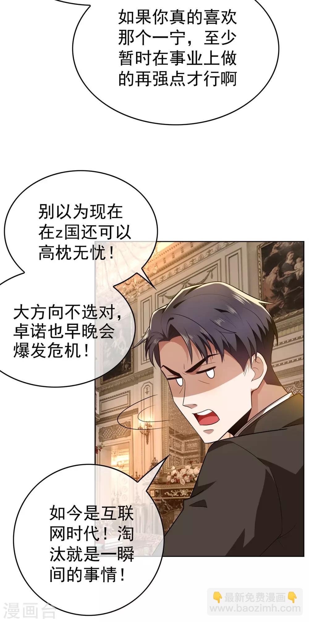 第164话 宗少暴露了-第167话