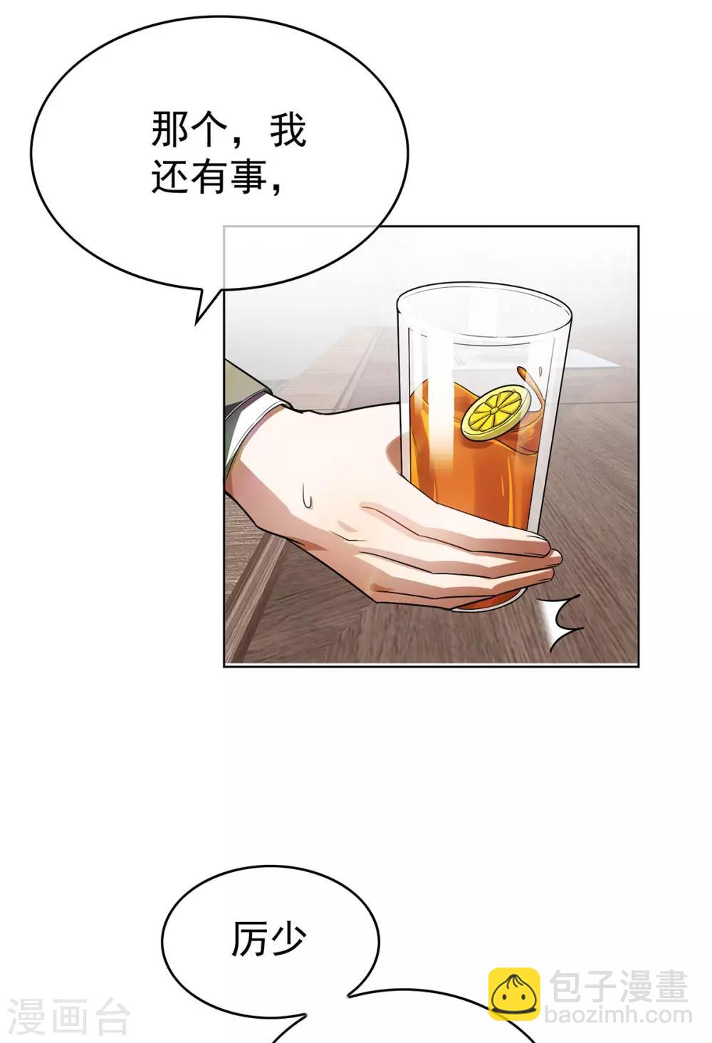 第164话 宗少暴露了-第167话