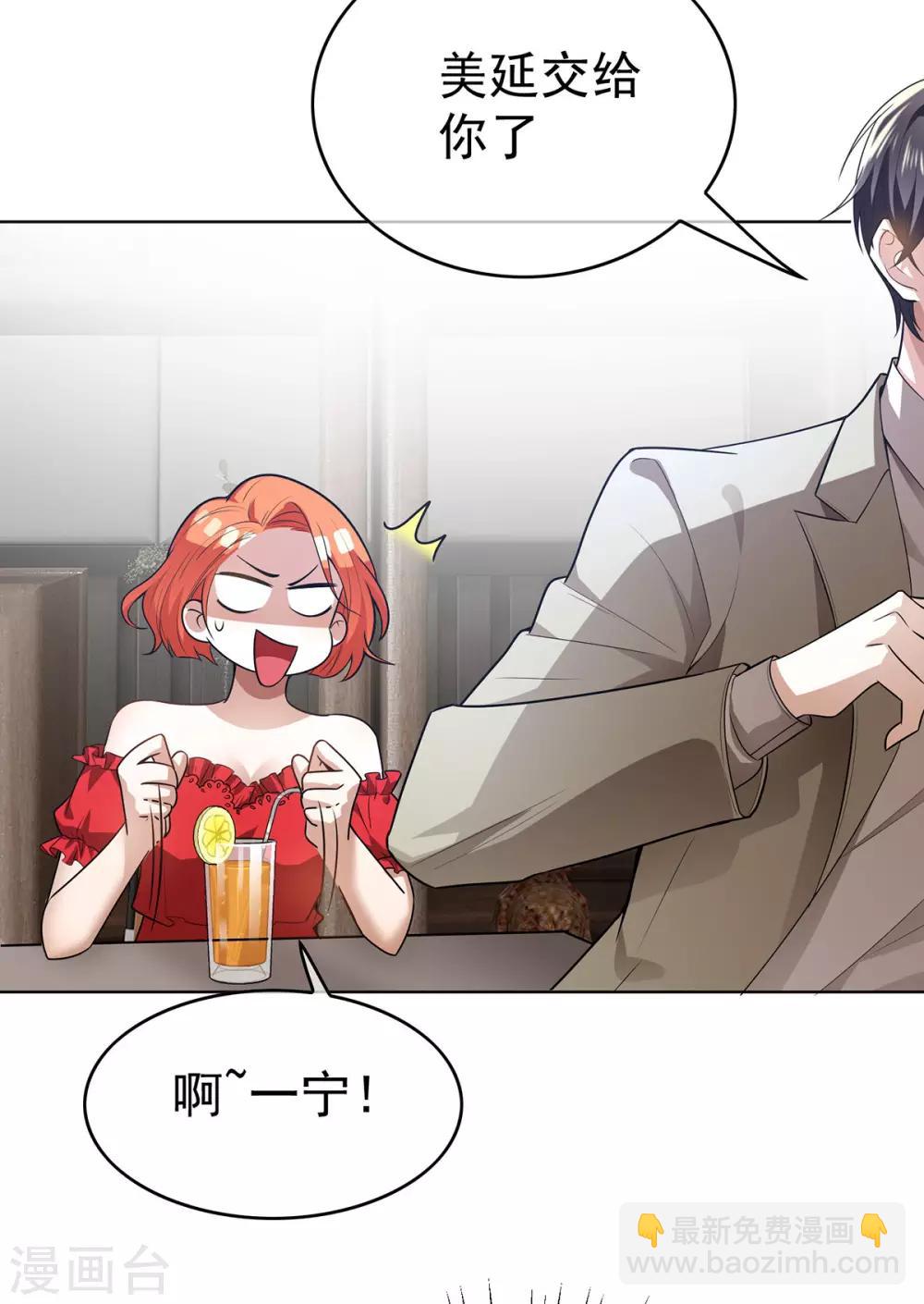 第164话 宗少暴露了-第167话
