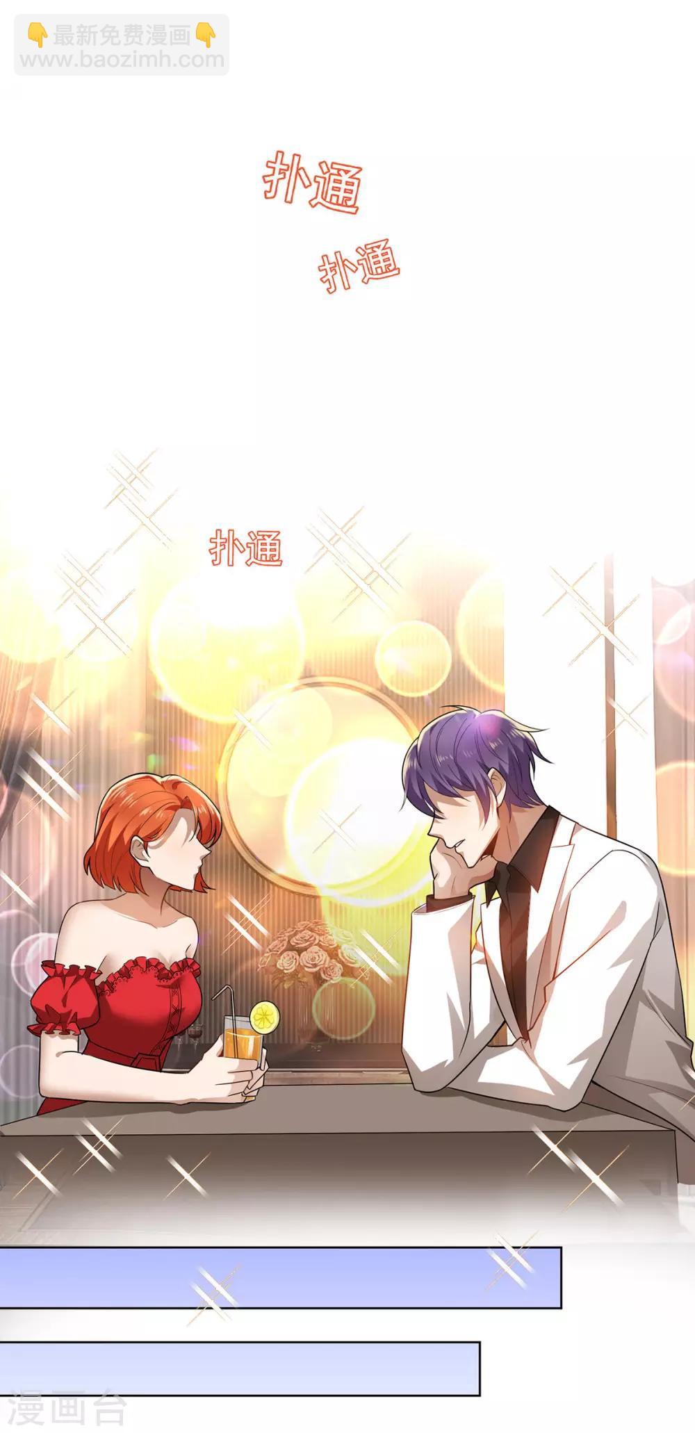 第164话 宗少暴露了-第167话