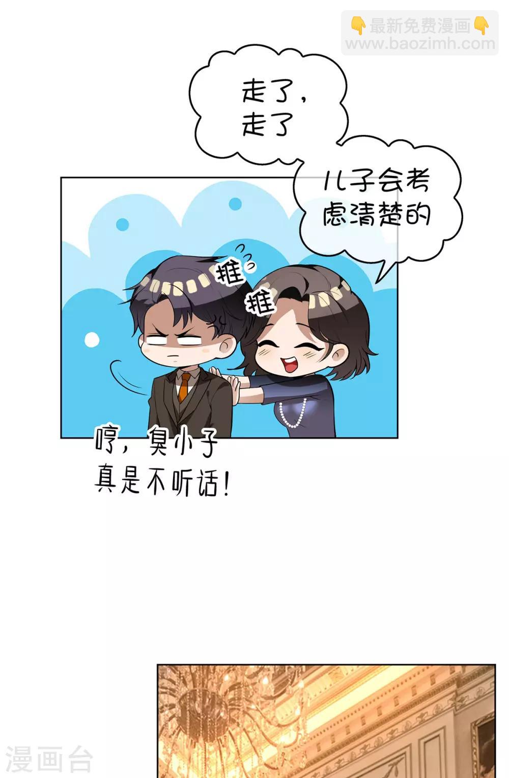 第164话 宗少暴露了-第167话