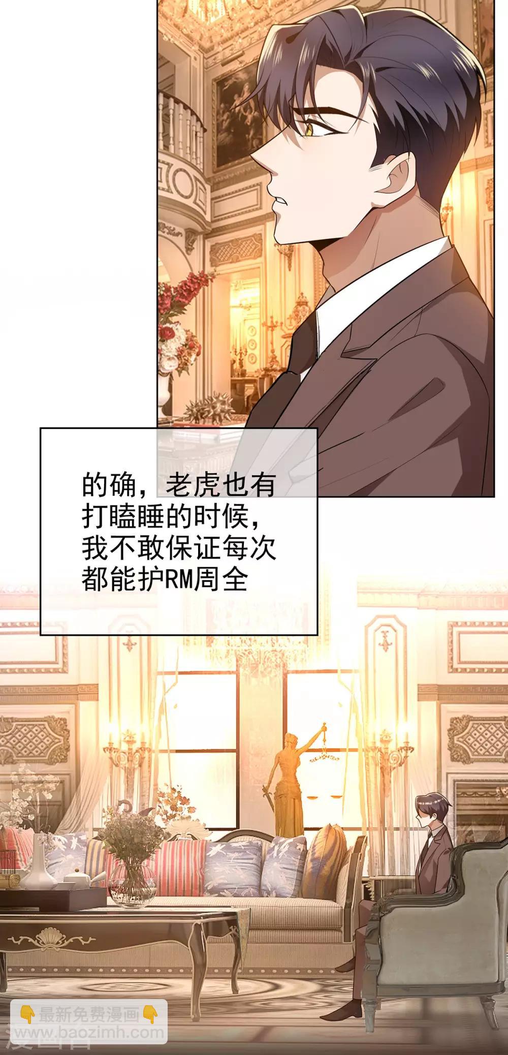 第164话 宗少暴露了-第167话