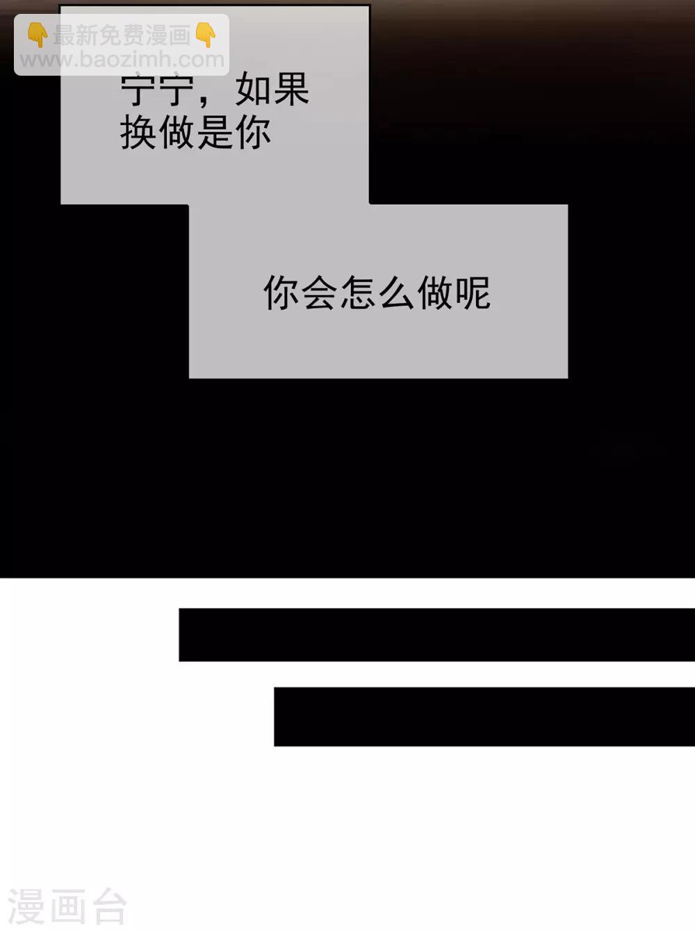 第164话 宗少暴露了-第167话