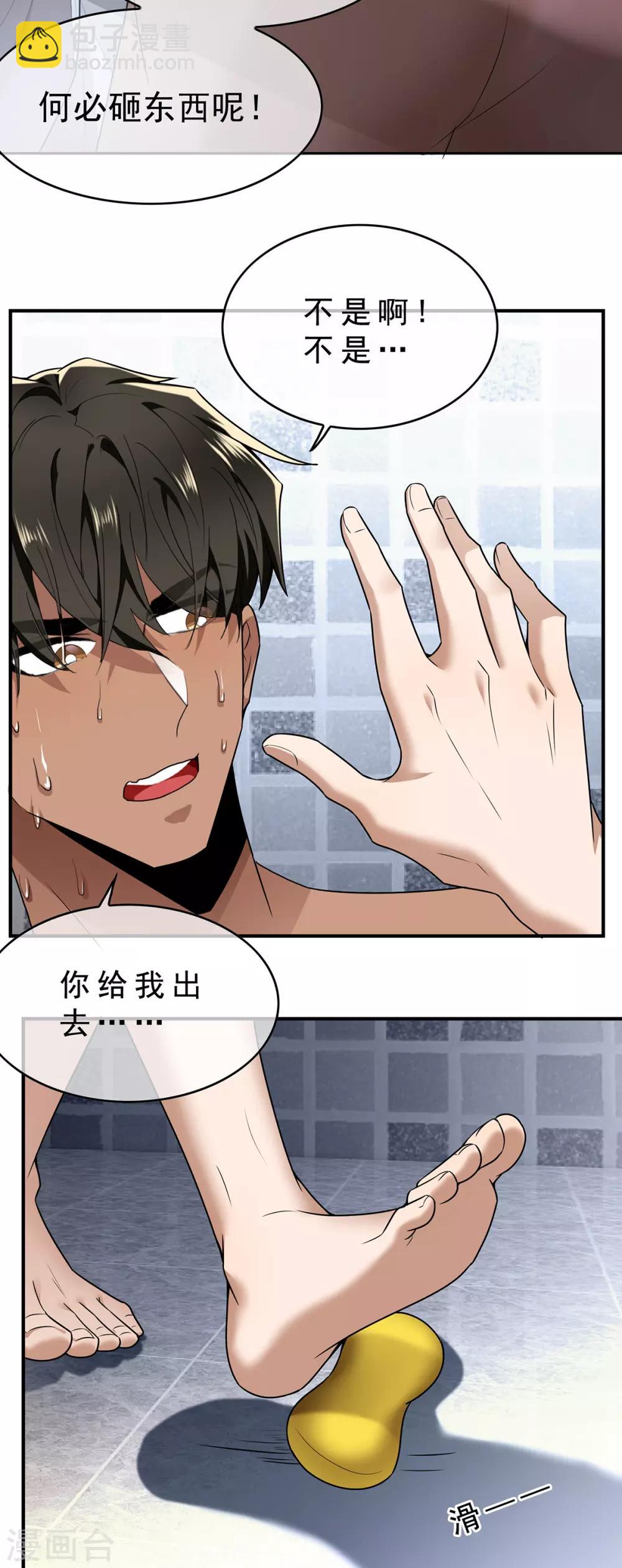 第166话 哥哥他果然是gay-第169话