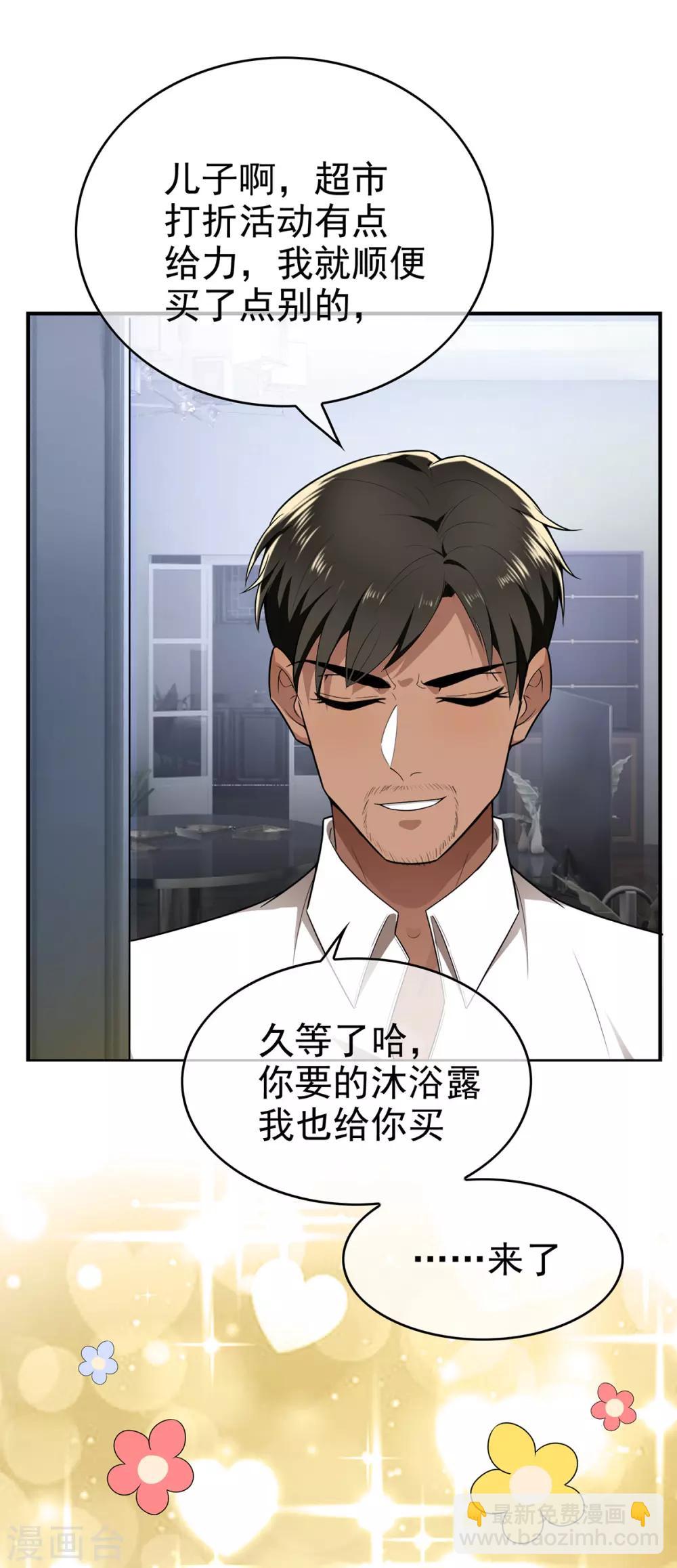 第166话 哥哥他果然是gay-第169话
