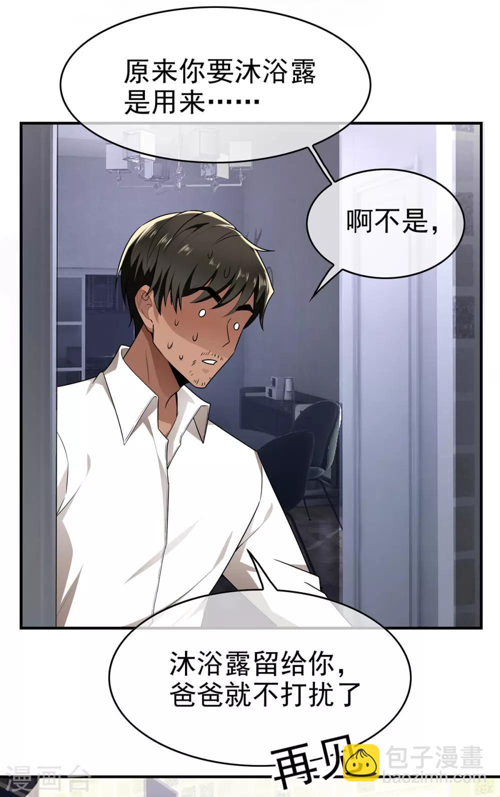 第166话 哥哥他果然是gay-第169话