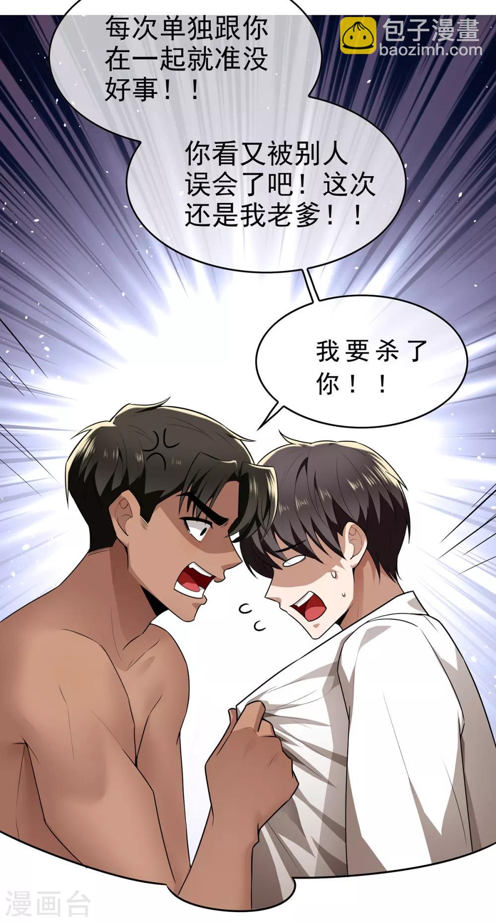 第166话 哥哥他果然是gay-第169话