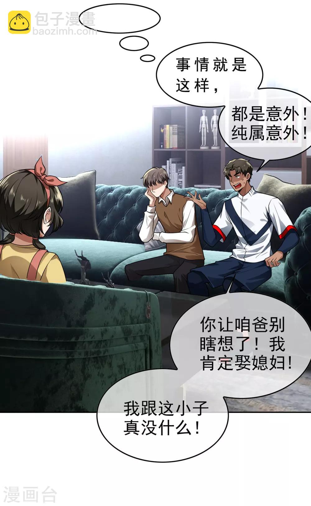 第166话 哥哥他果然是gay-第169话