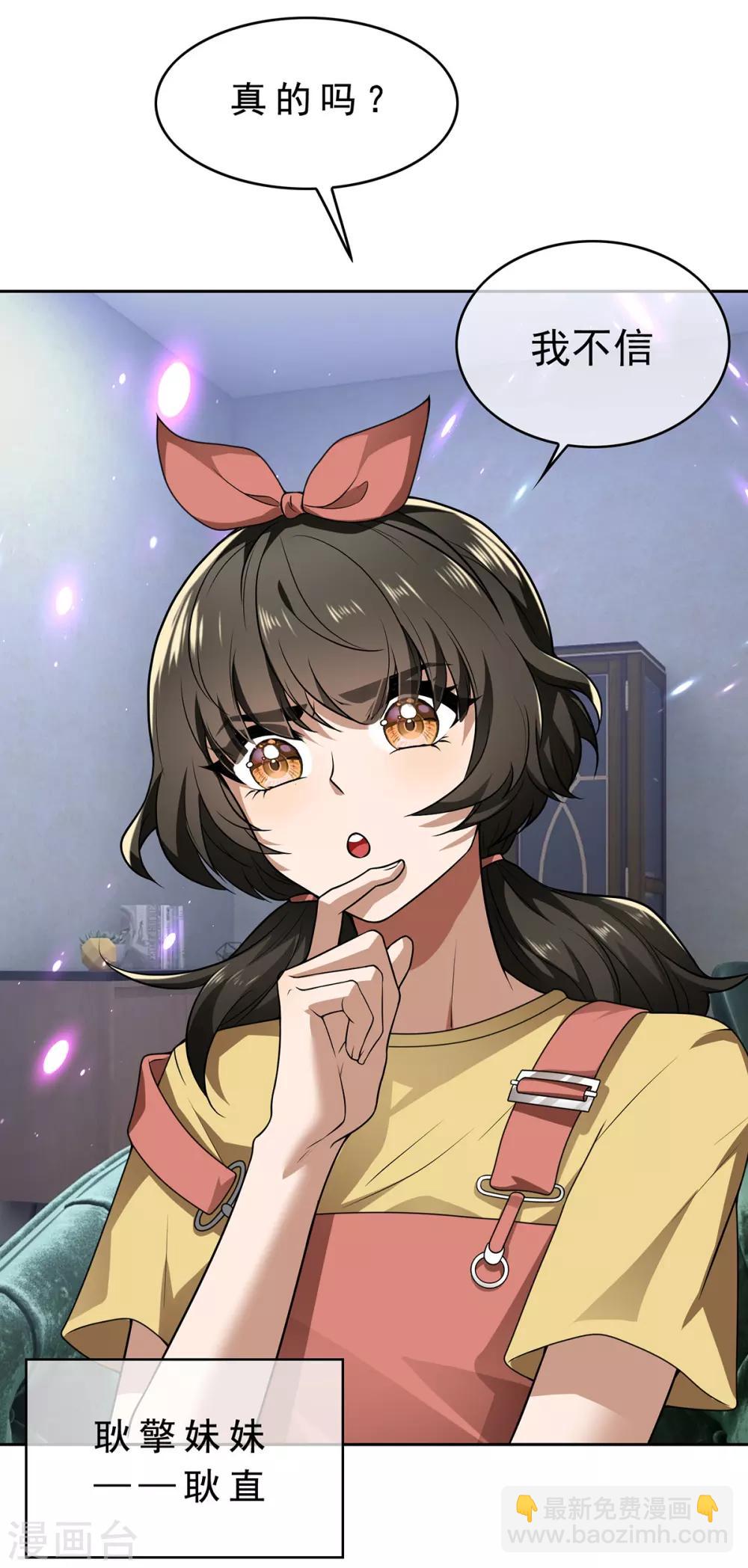 第166话 哥哥他果然是gay-第169话