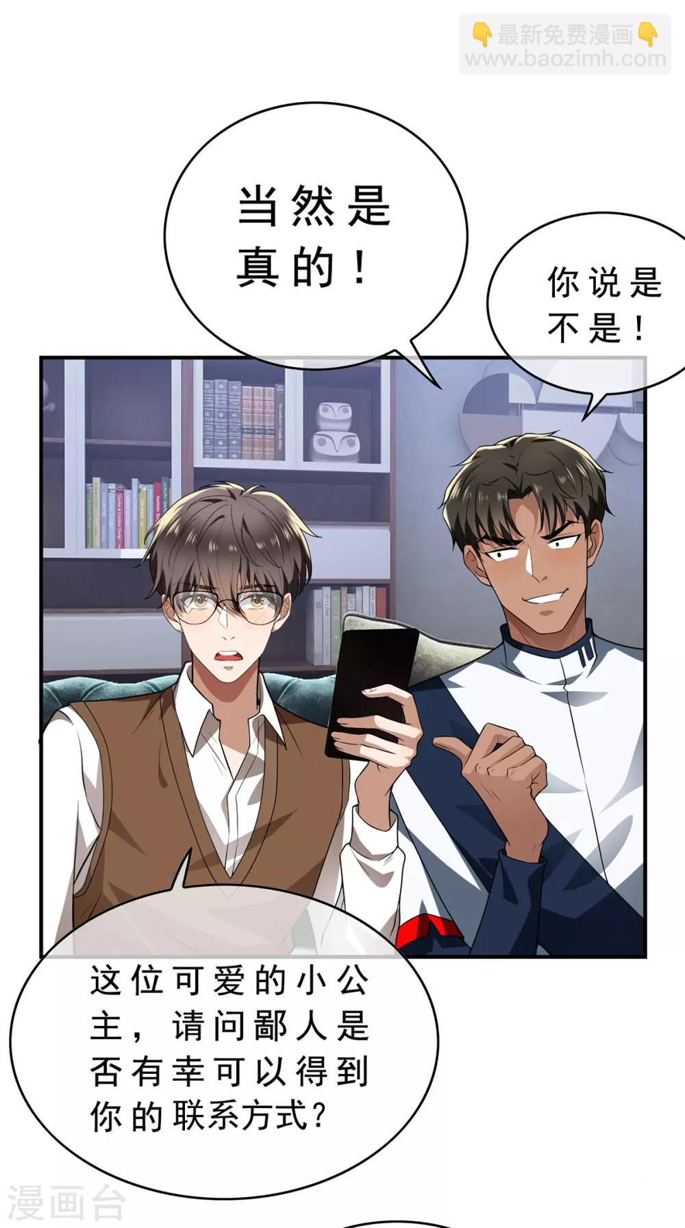 第166话 哥哥他果然是gay-第169话
