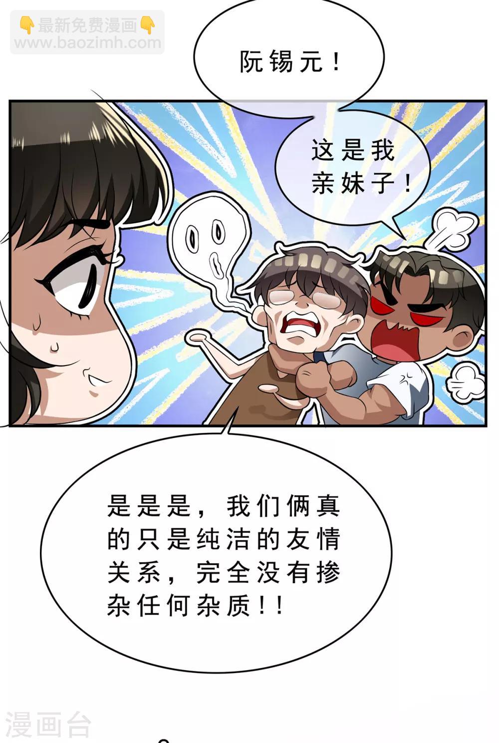 第166话 哥哥他果然是gay-第169话