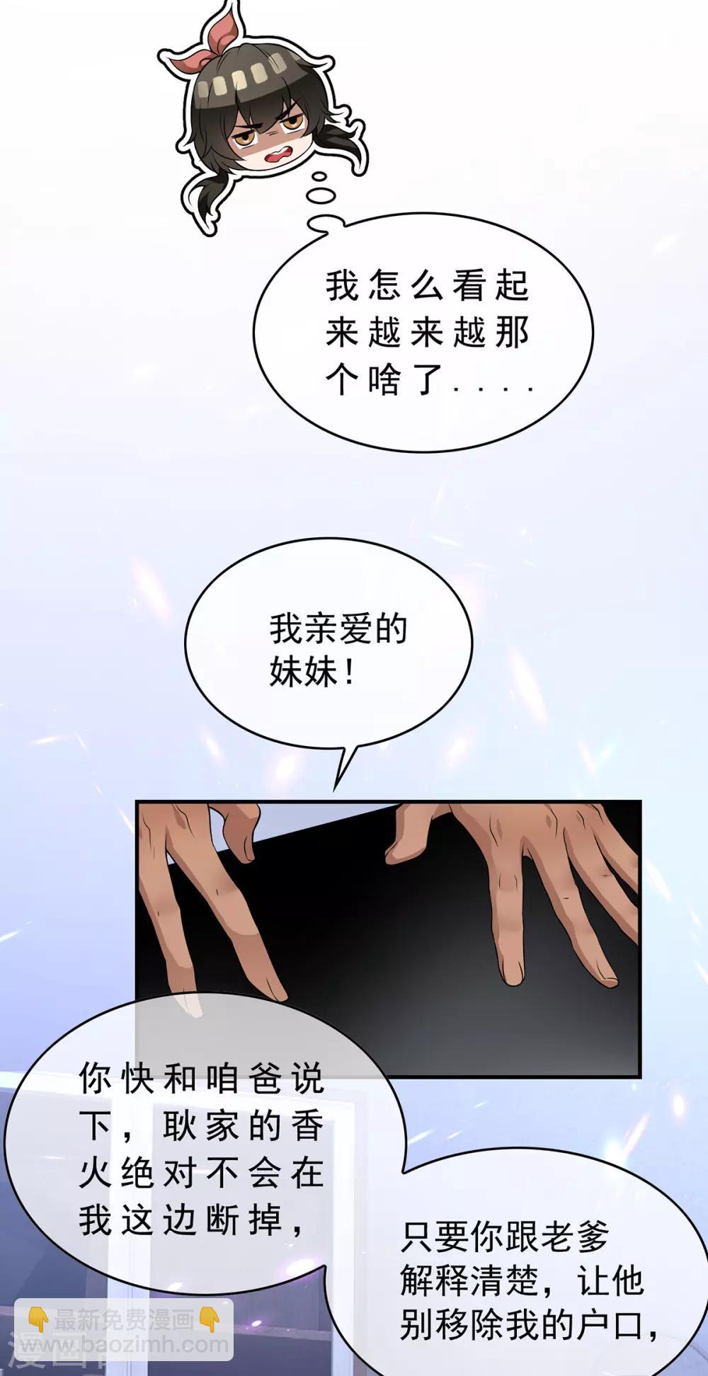 第166话 哥哥他果然是gay-第169话