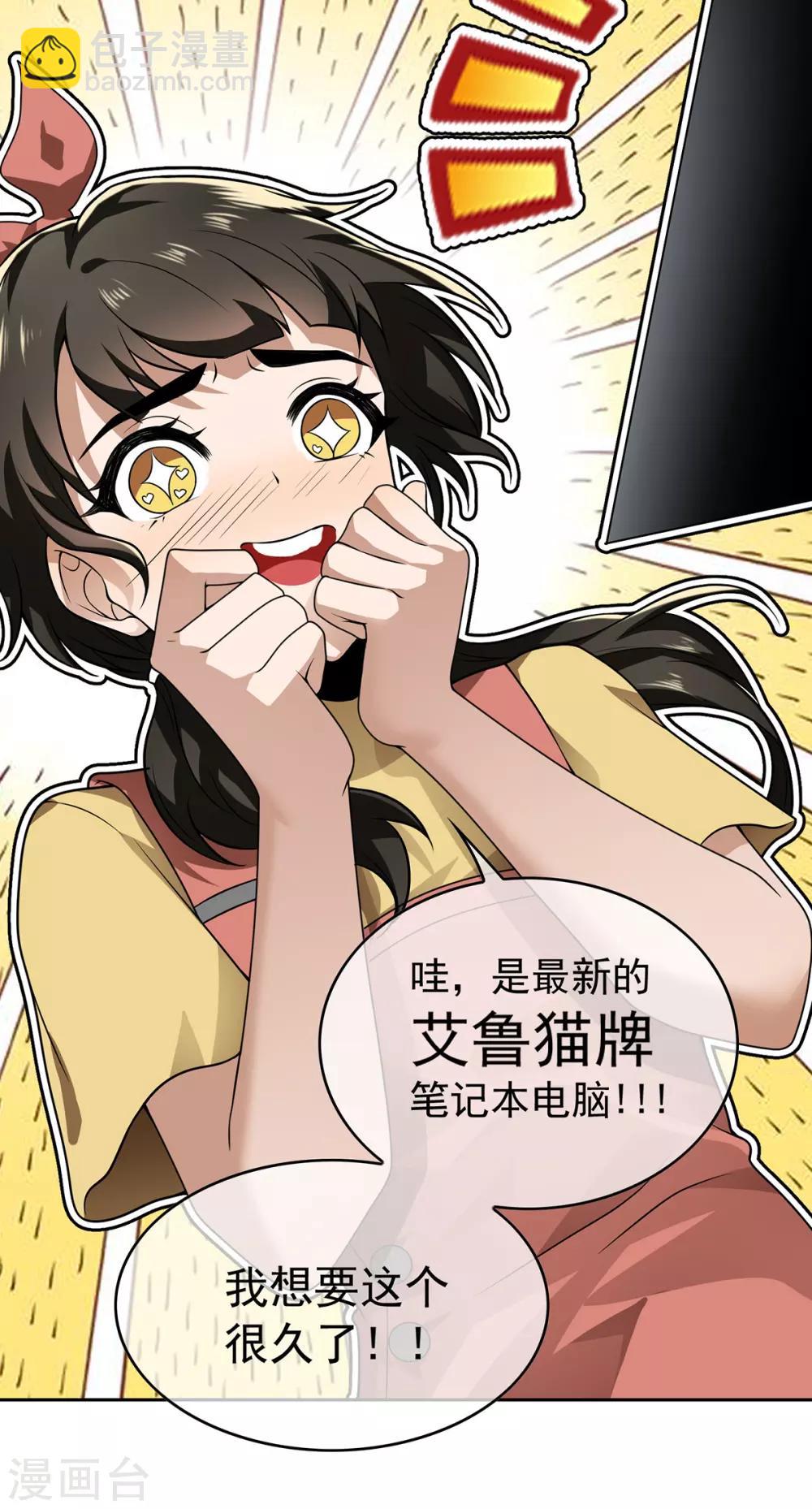 第166话 哥哥他果然是gay-第169话