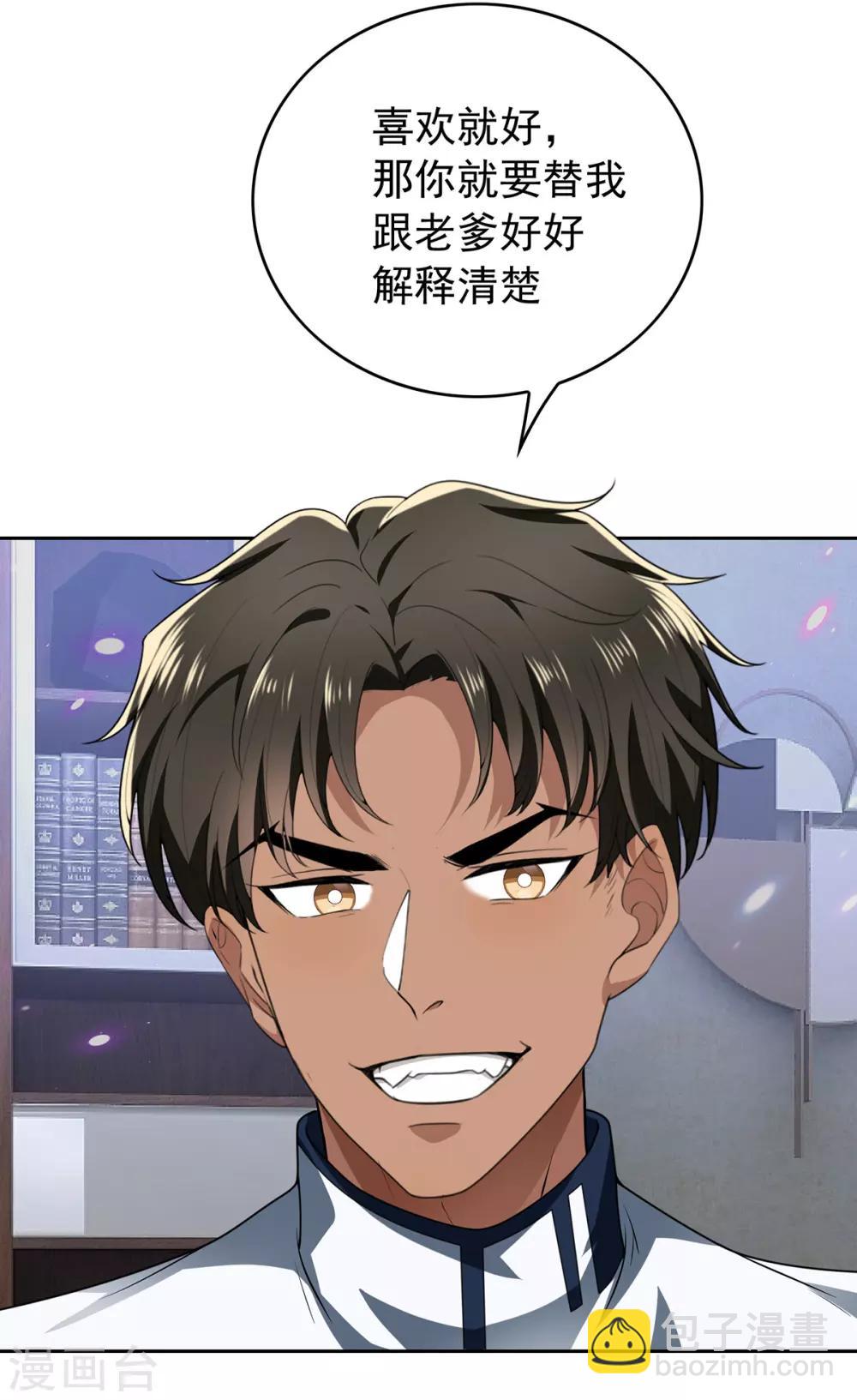 第166话 哥哥他果然是gay-第169话