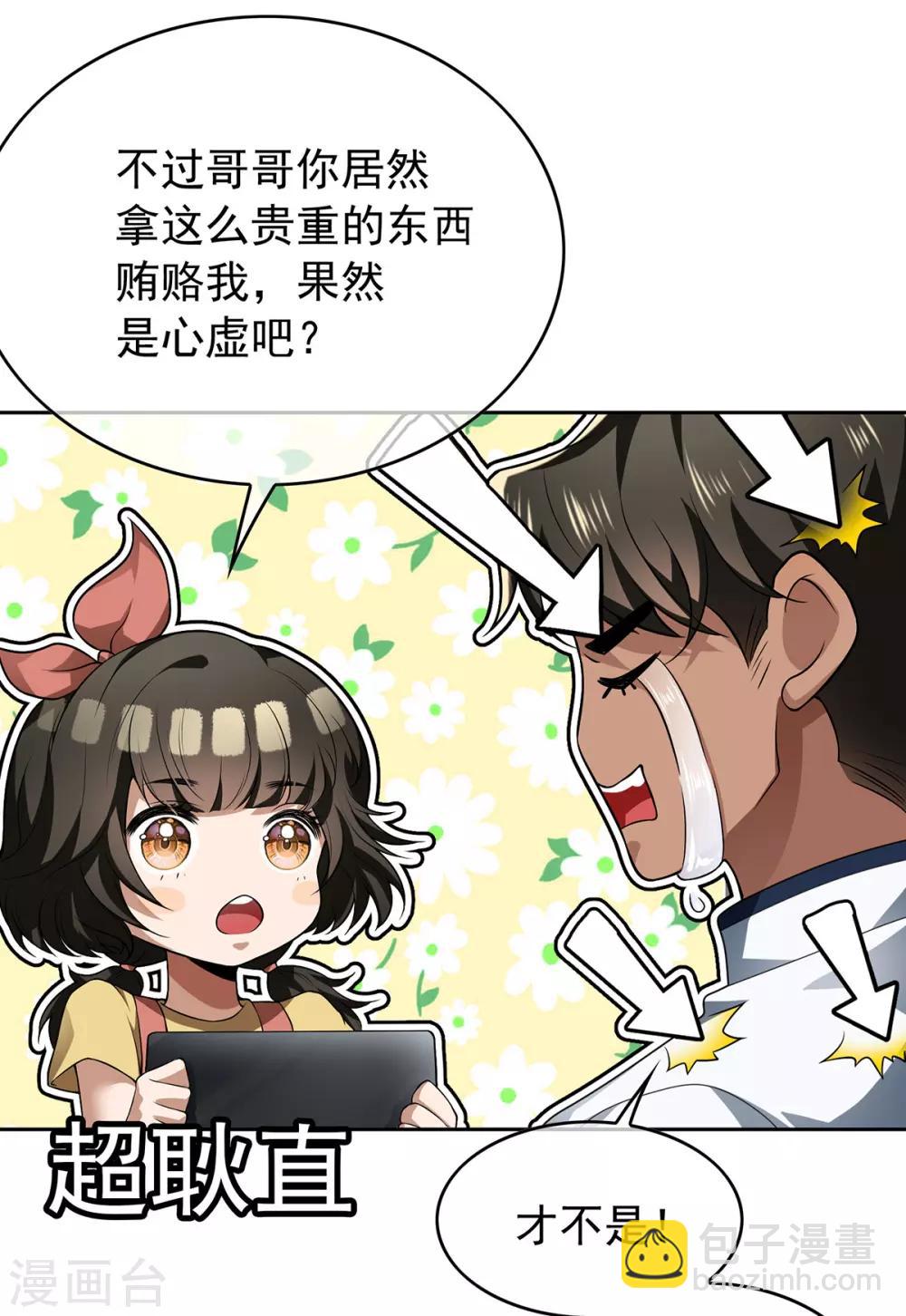 第166话 哥哥他果然是gay-第169话