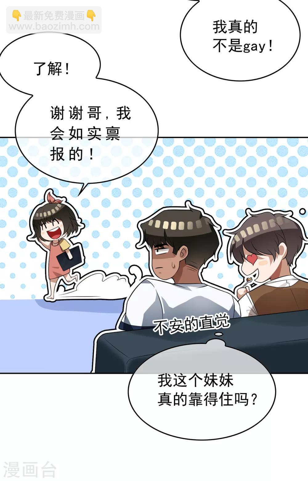 第166话 哥哥他果然是gay-第169话